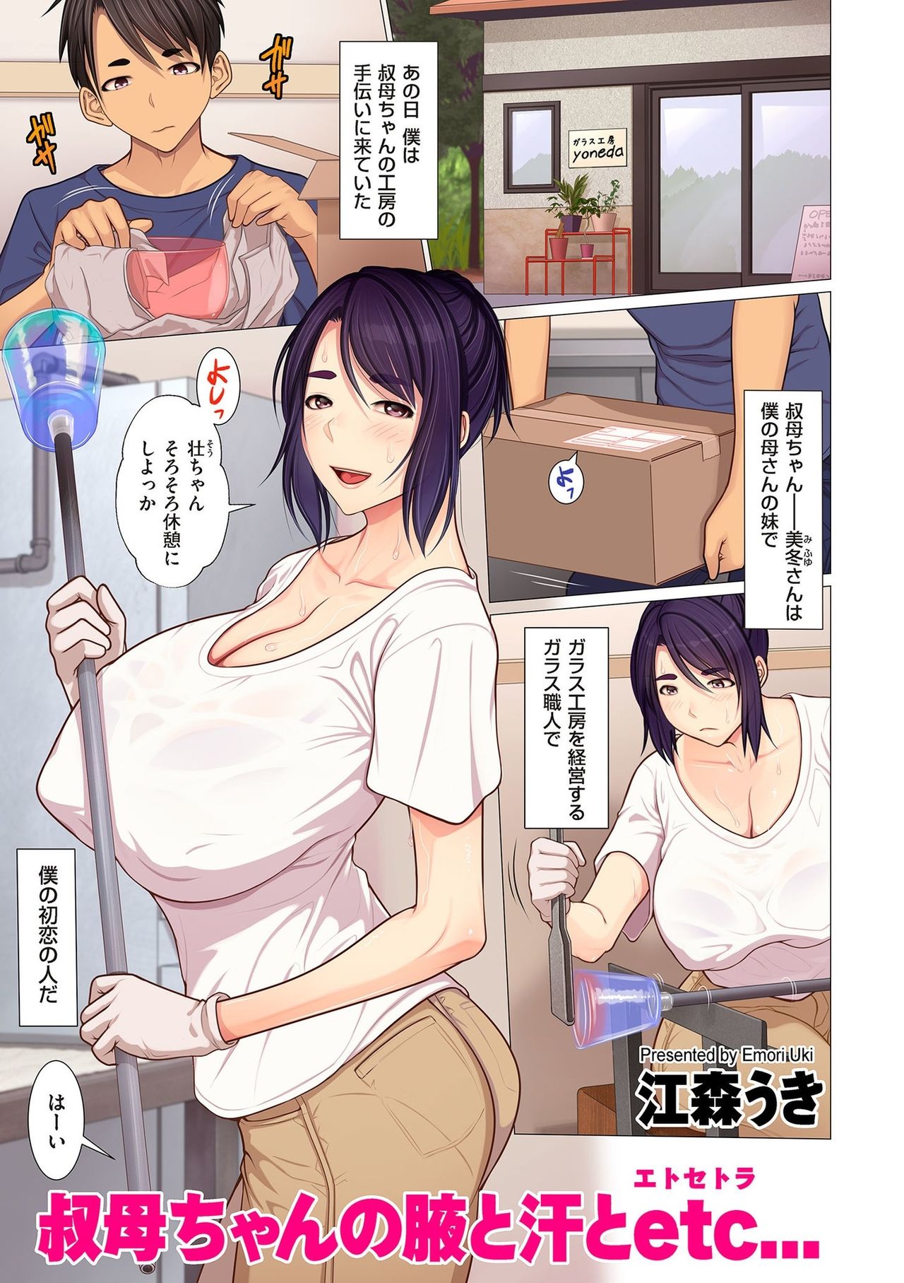 comic KURiBERON DUMA 2020-03 Vol. 19 page 21
