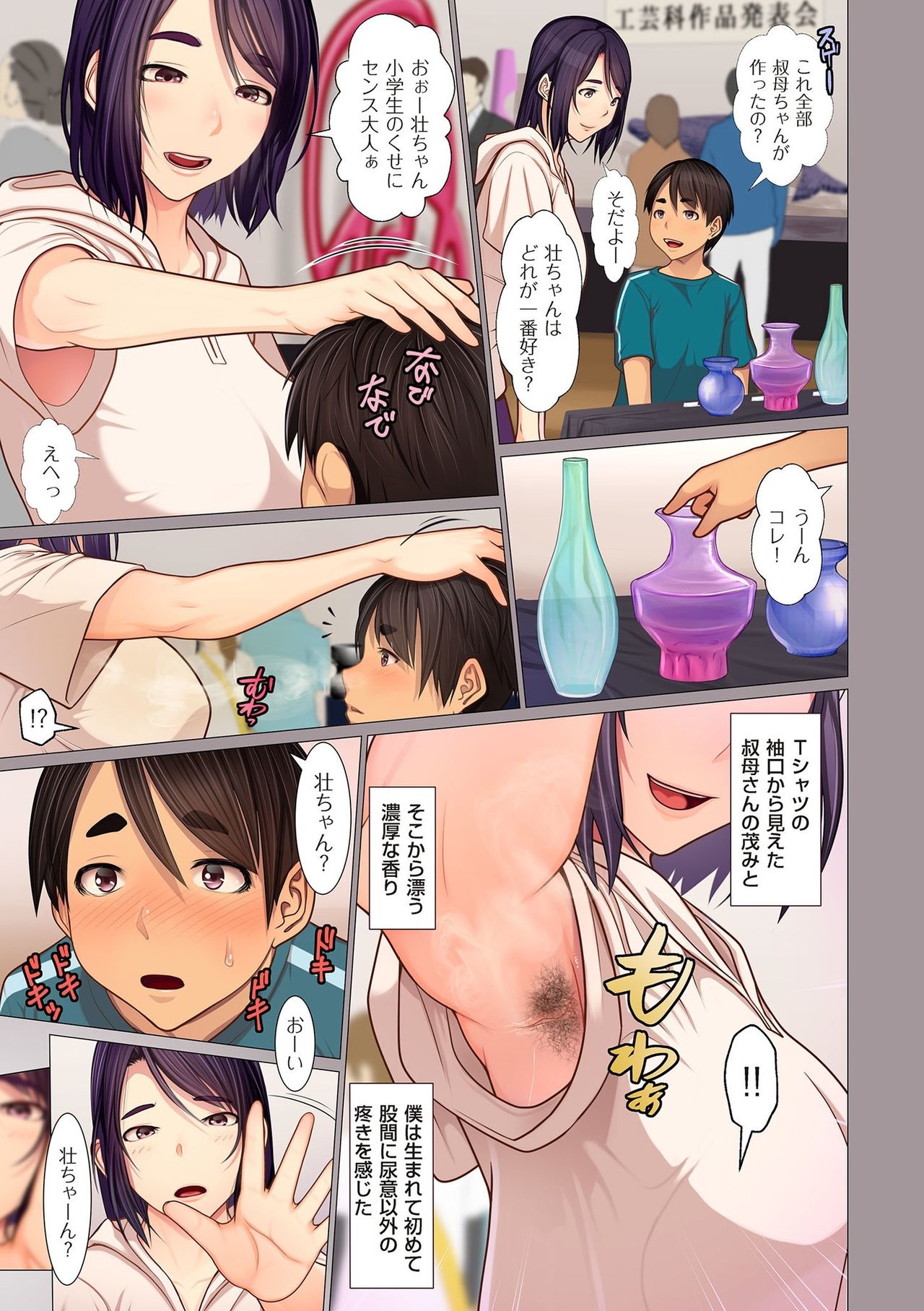 comic KURiBERON DUMA 2020-03 Vol. 19 page 23