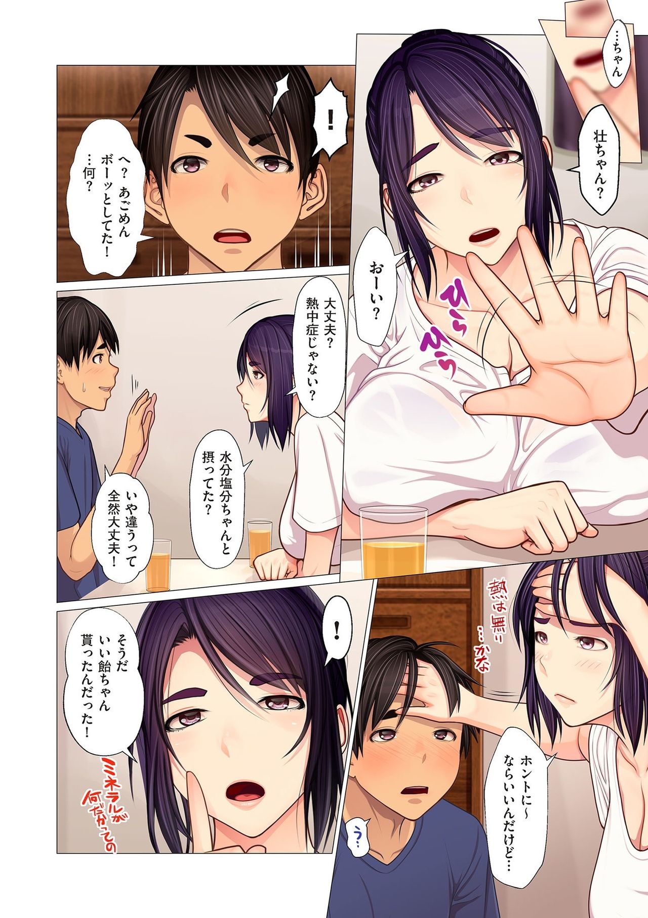 comic KURiBERON DUMA 2020-03 Vol. 19 page 24