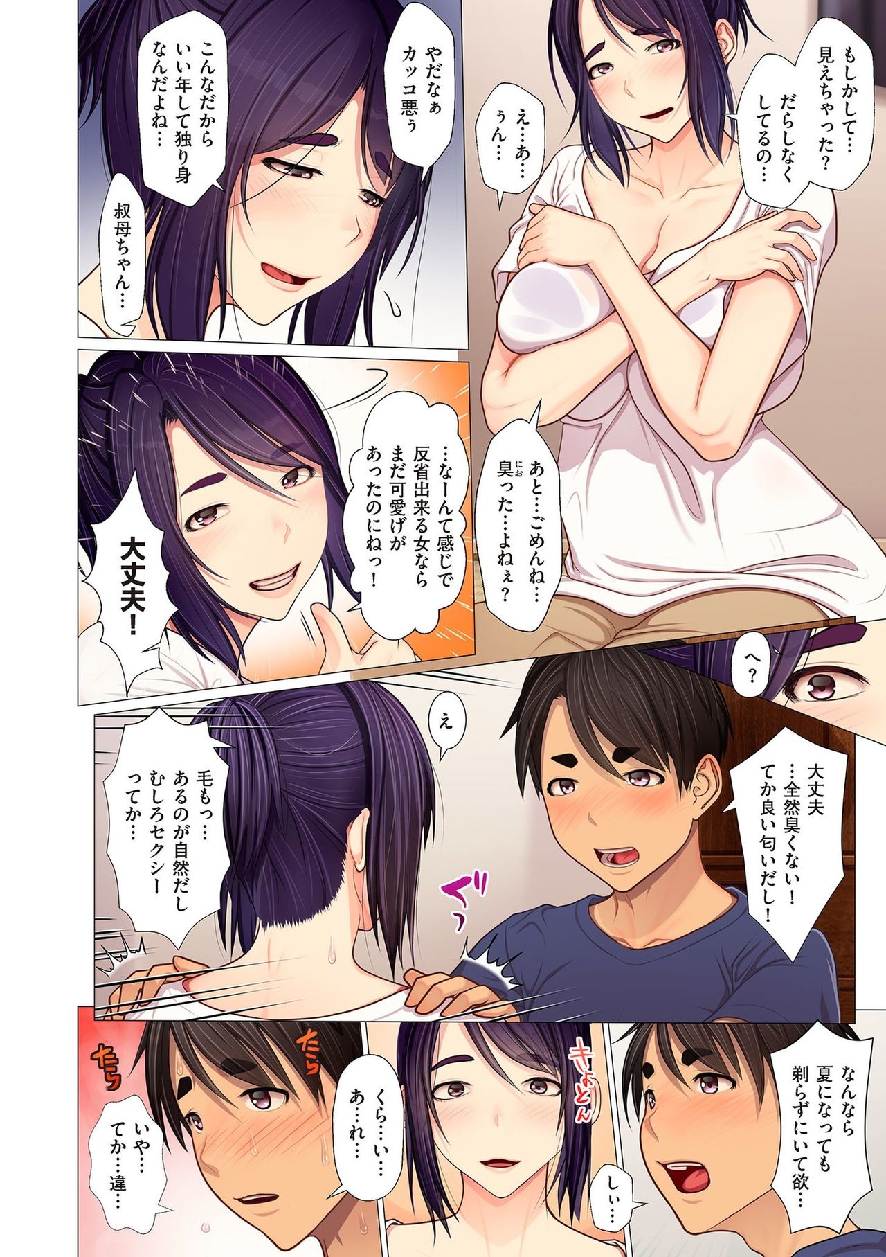 comic KURiBERON DUMA 2020-03 Vol. 19 page 26