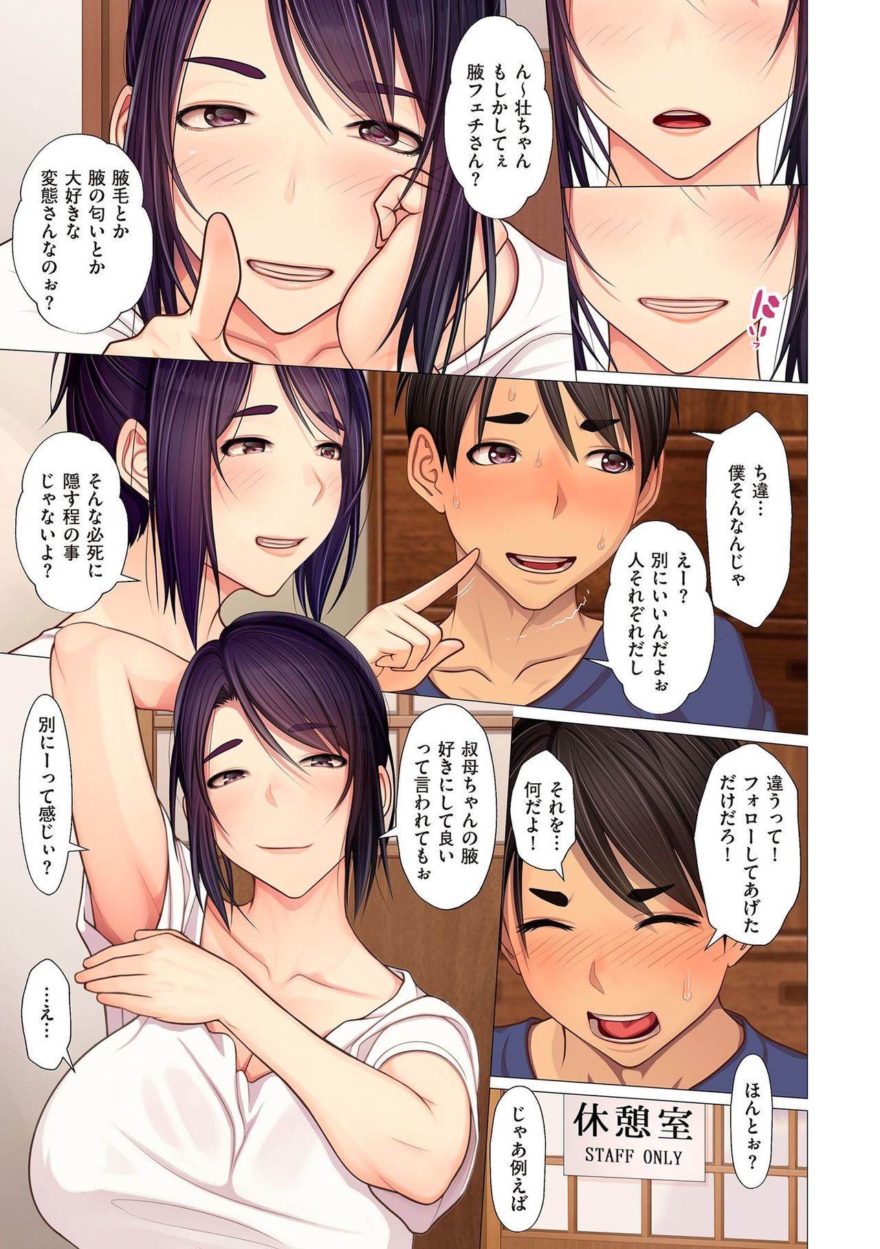 comic KURiBERON DUMA 2020-03 Vol. 19 page 27