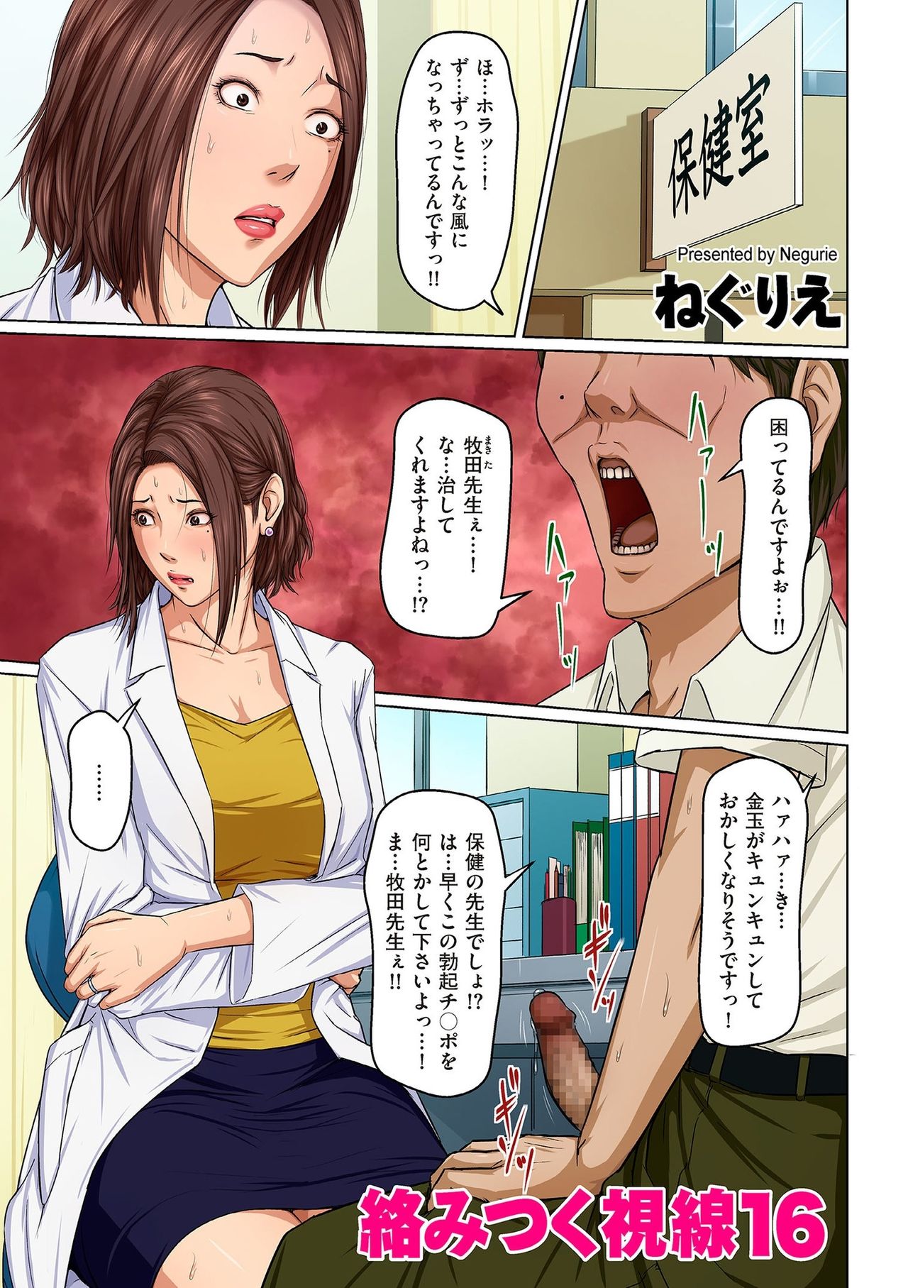comic KURiBERON DUMA 2020-03 Vol. 19 page 3