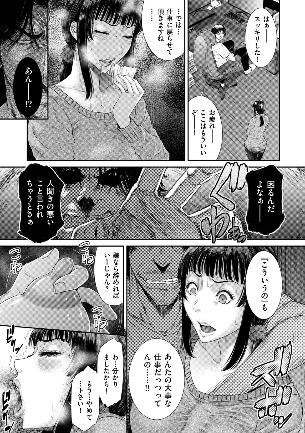 comic KURiBERON DUMA 2020-03 Vol. 19 page 49