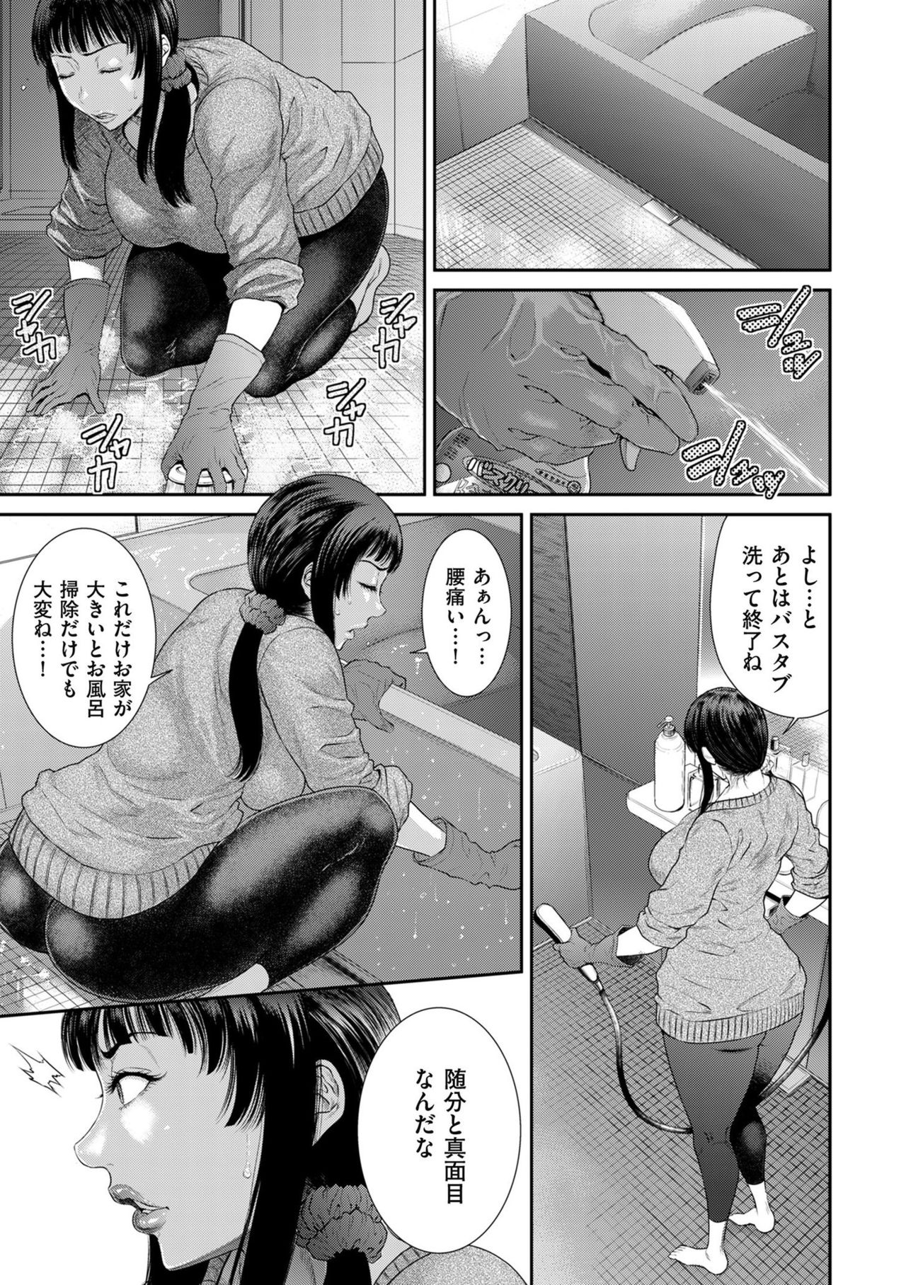 comic KURiBERON DUMA 2020-03 Vol. 19 page 51