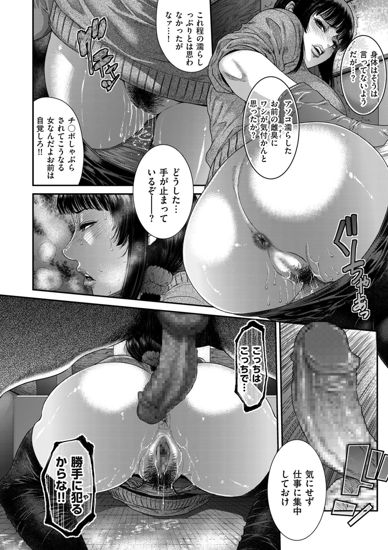 comic KURiBERON DUMA 2020-03 Vol. 19 page 54