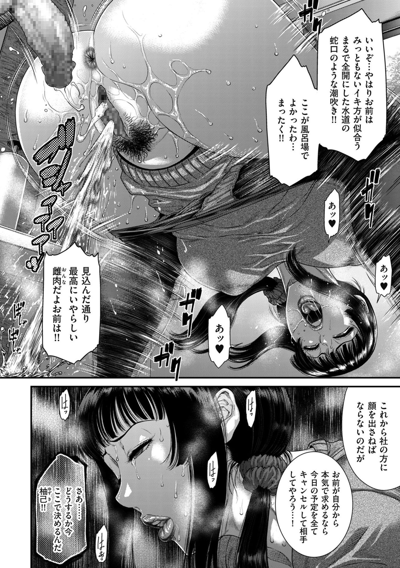 comic KURiBERON DUMA 2020-03 Vol. 19 page 58