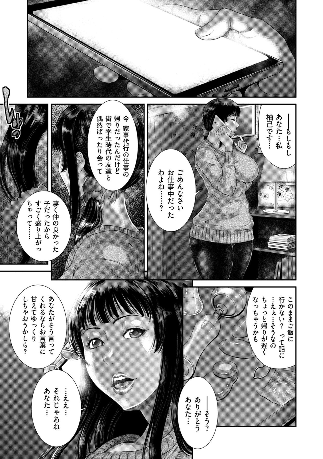 comic KURiBERON DUMA 2020-03 Vol. 19 page 59