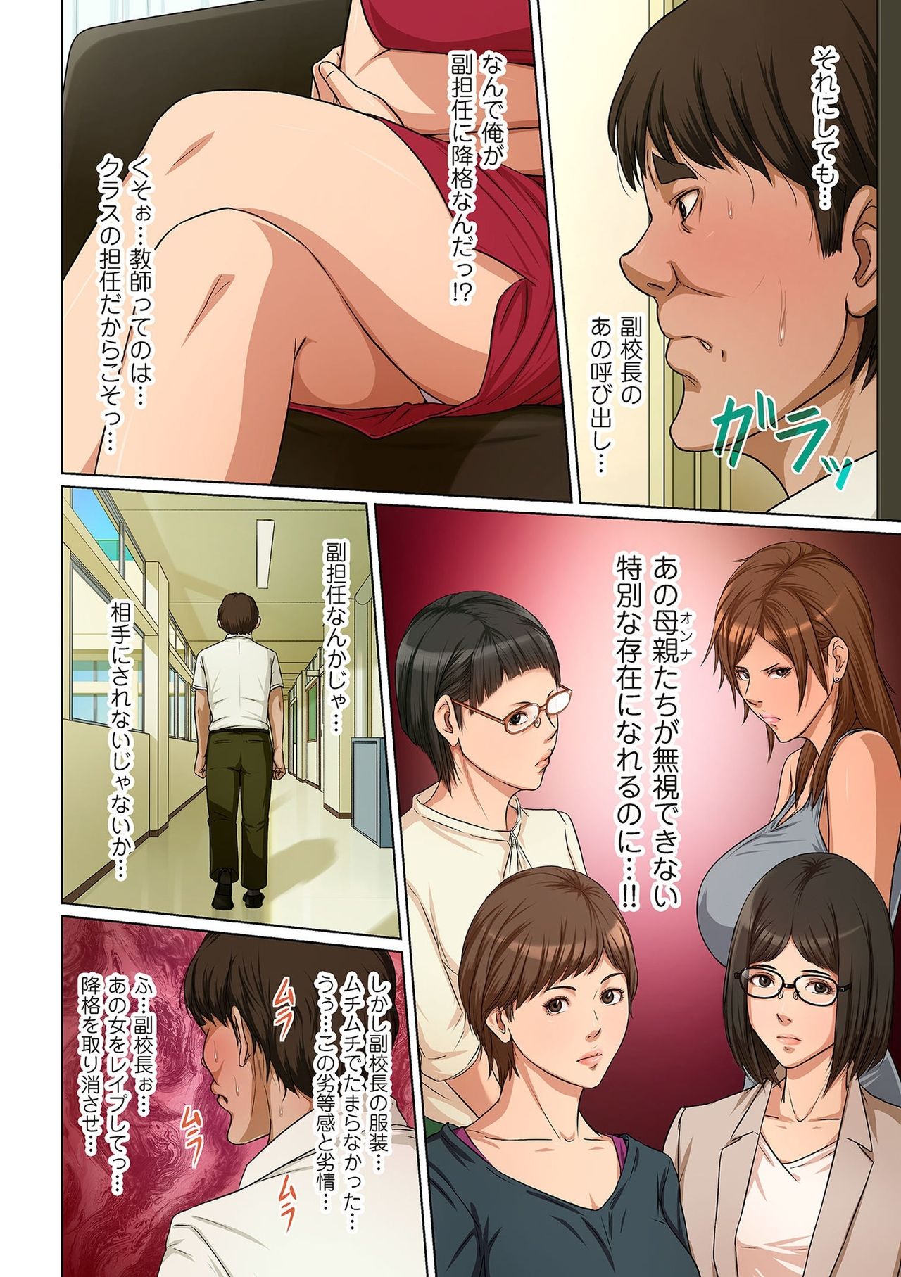 comic KURiBERON DUMA 2020-03 Vol. 19 page 6