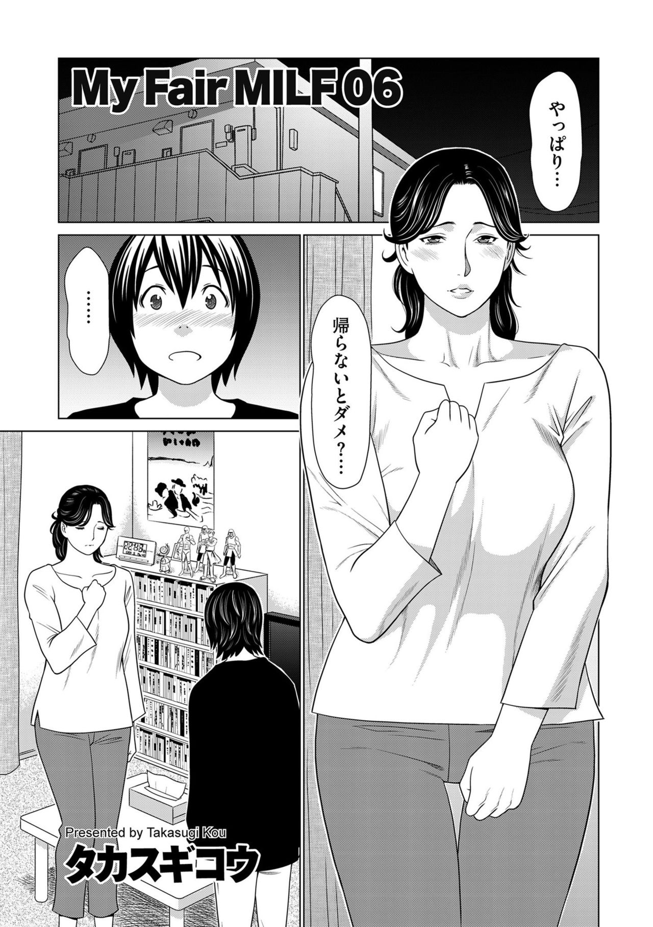 comic KURiBERON DUMA 2020-03 Vol. 19 page 69