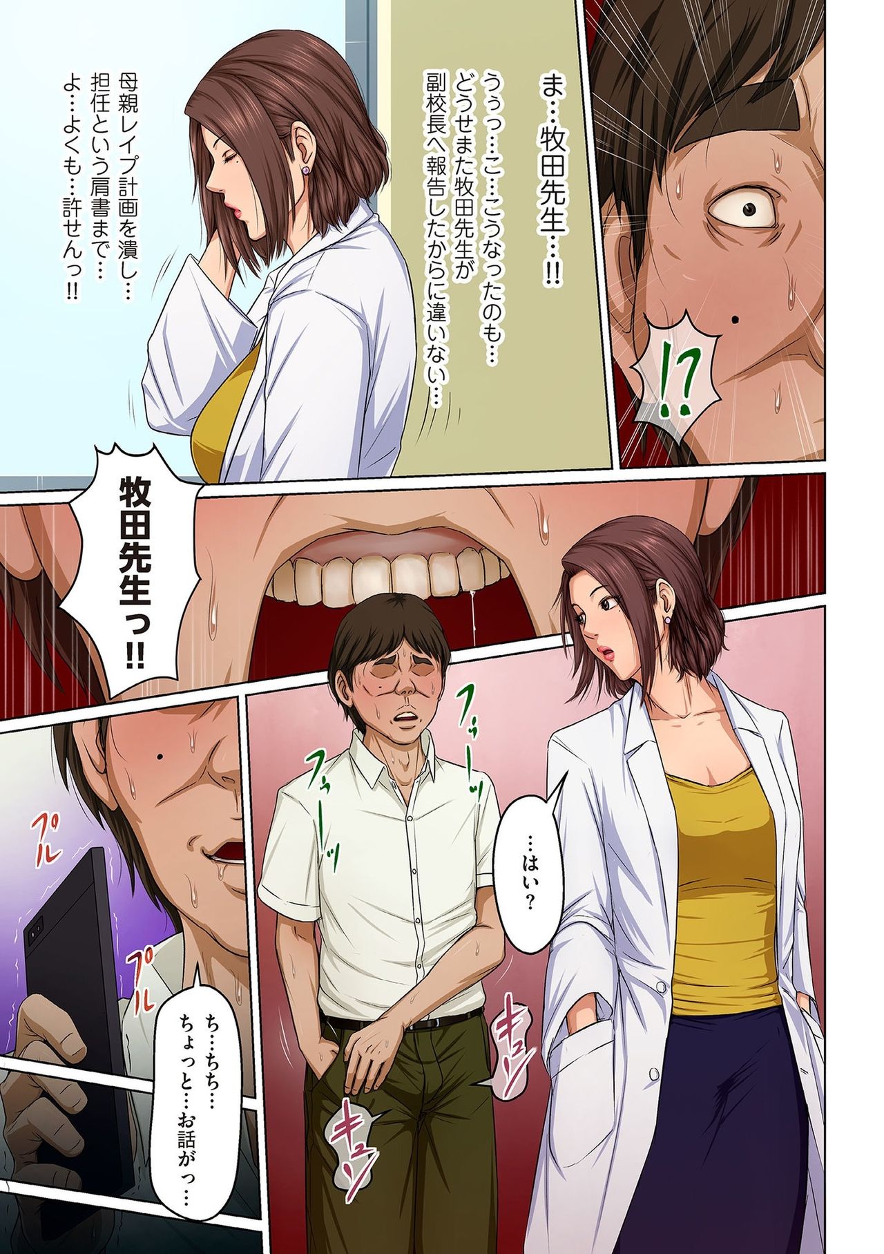 comic KURiBERON DUMA 2020-03 Vol. 19 page 7