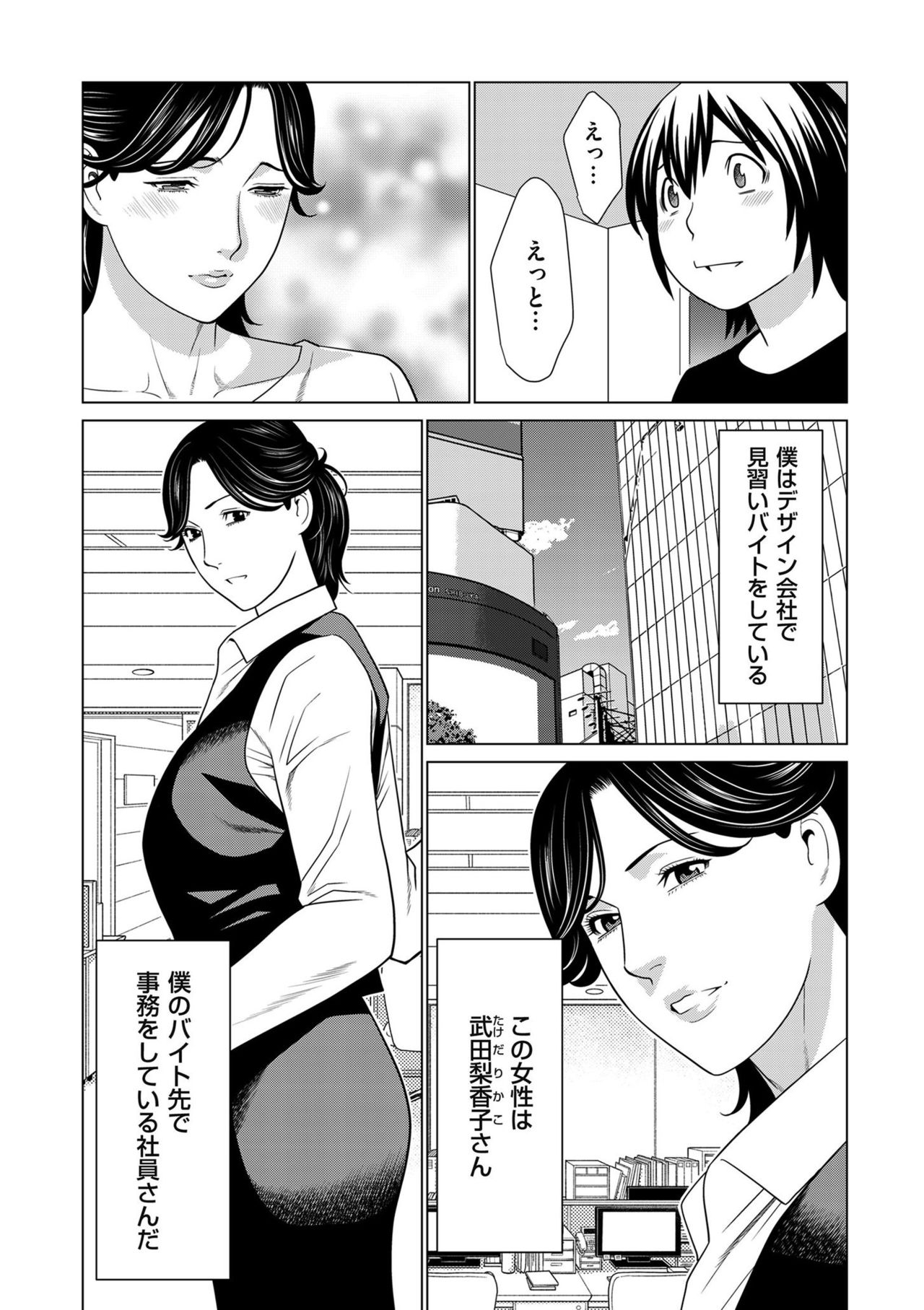 comic KURiBERON DUMA 2020-03 Vol. 19 page 70