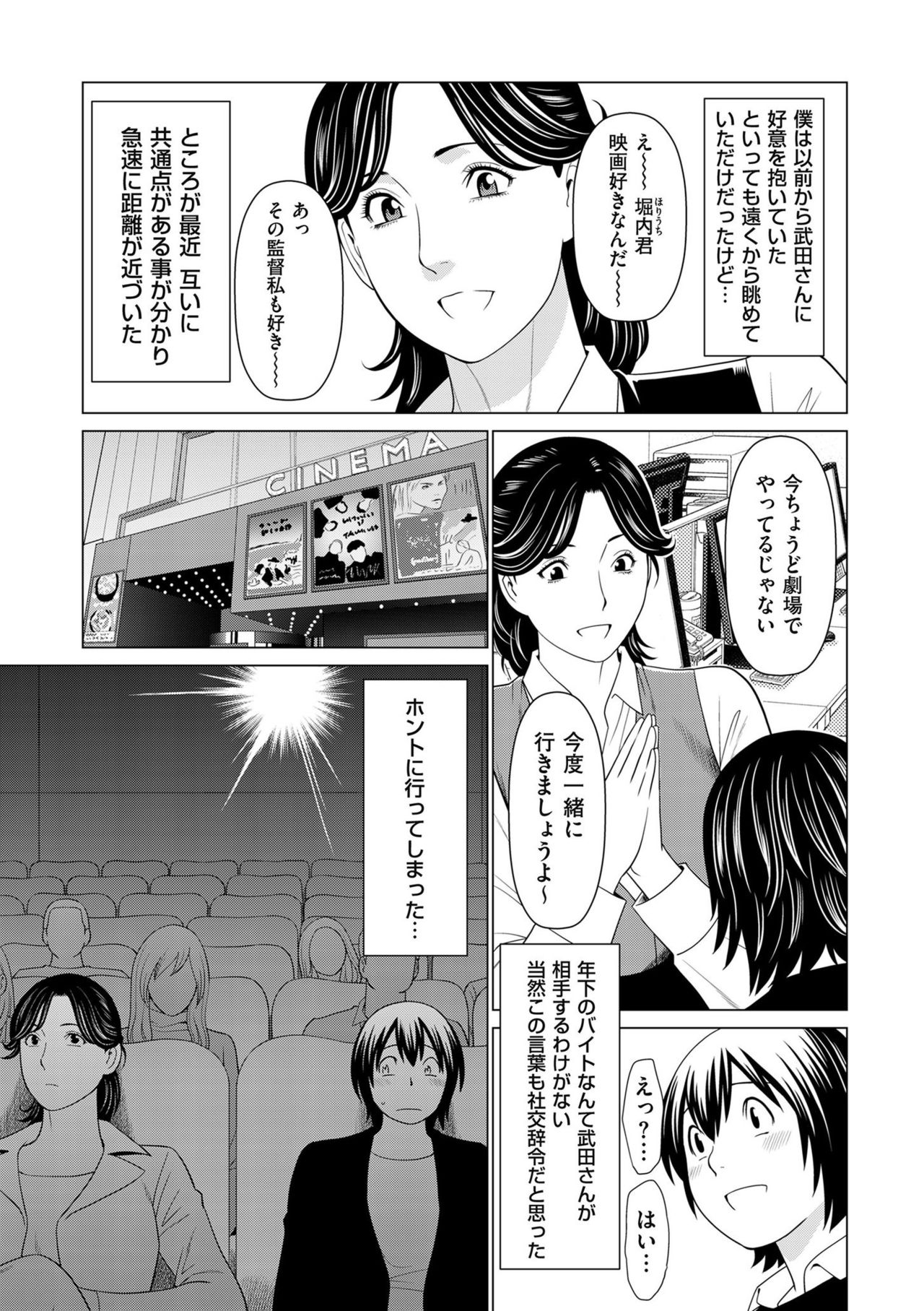 comic KURiBERON DUMA 2020-03 Vol. 19 page 71