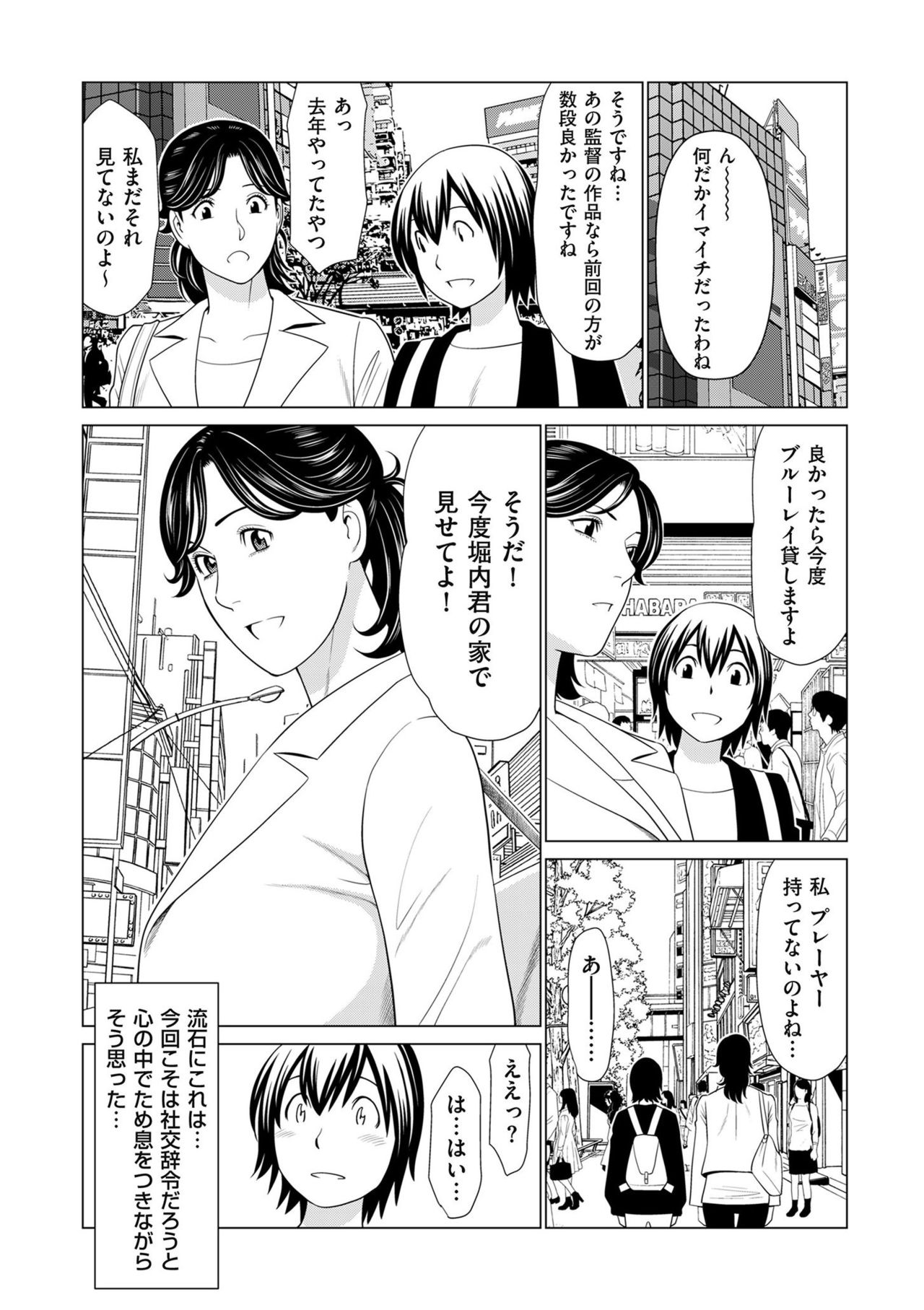 comic KURiBERON DUMA 2020-03 Vol. 19 page 72