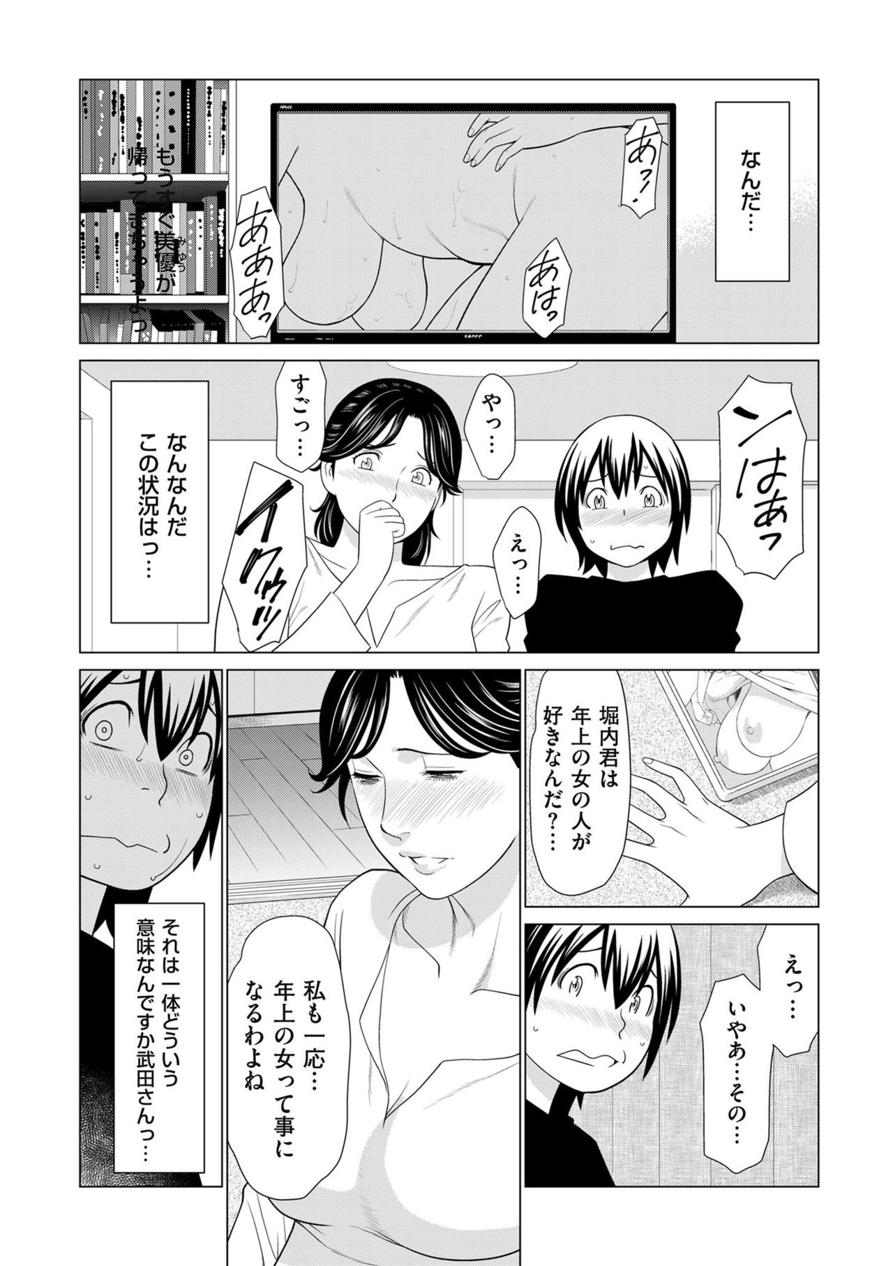 comic KURiBERON DUMA 2020-03 Vol. 19 page 74