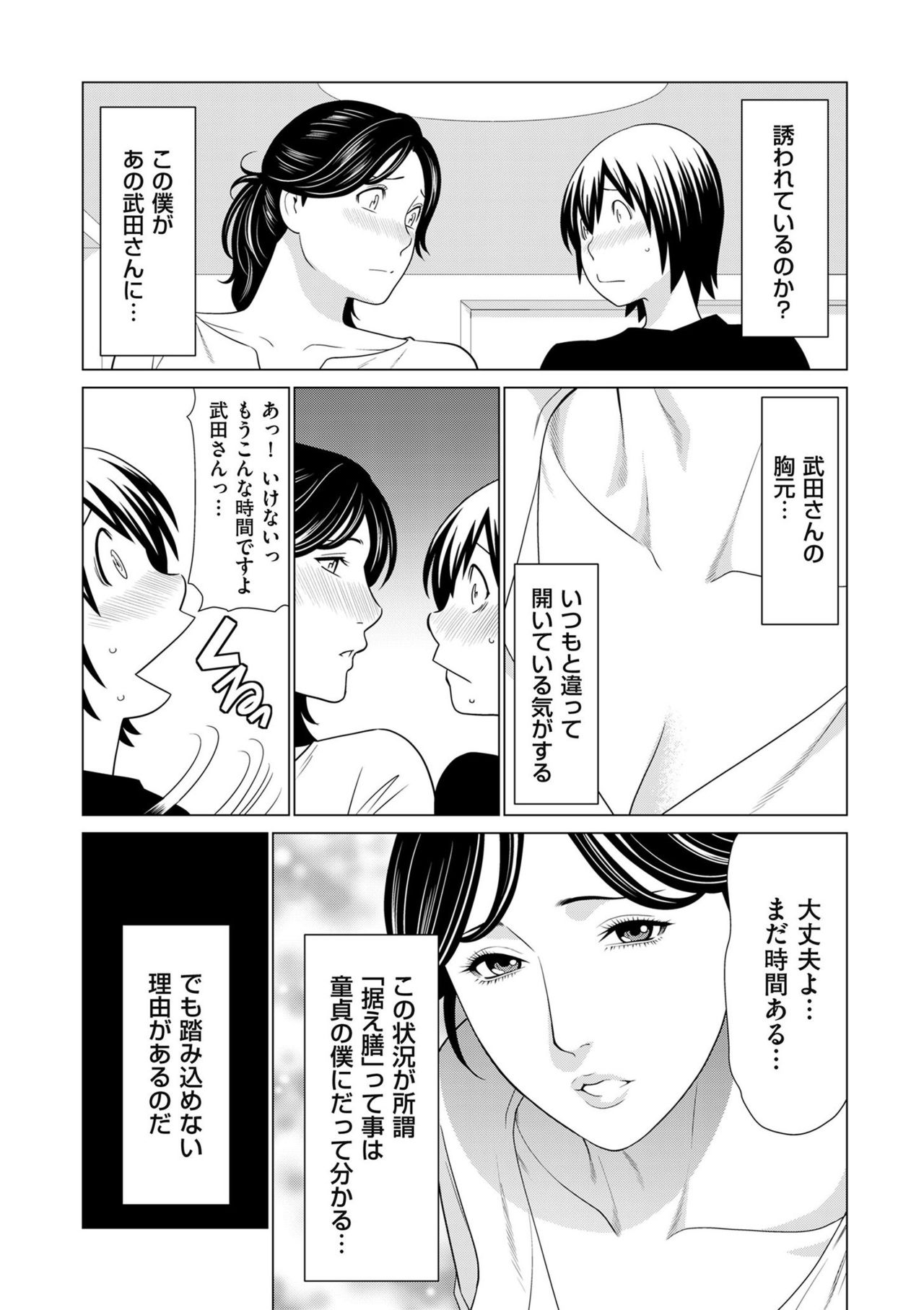 comic KURiBERON DUMA 2020-03 Vol. 19 page 75