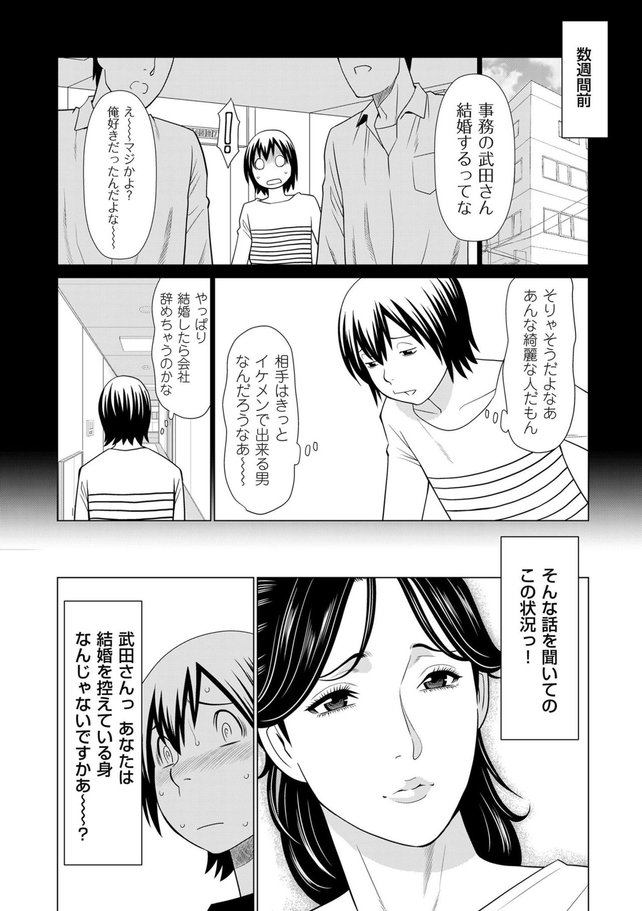 comic KURiBERON DUMA 2020-03 Vol. 19 page 76