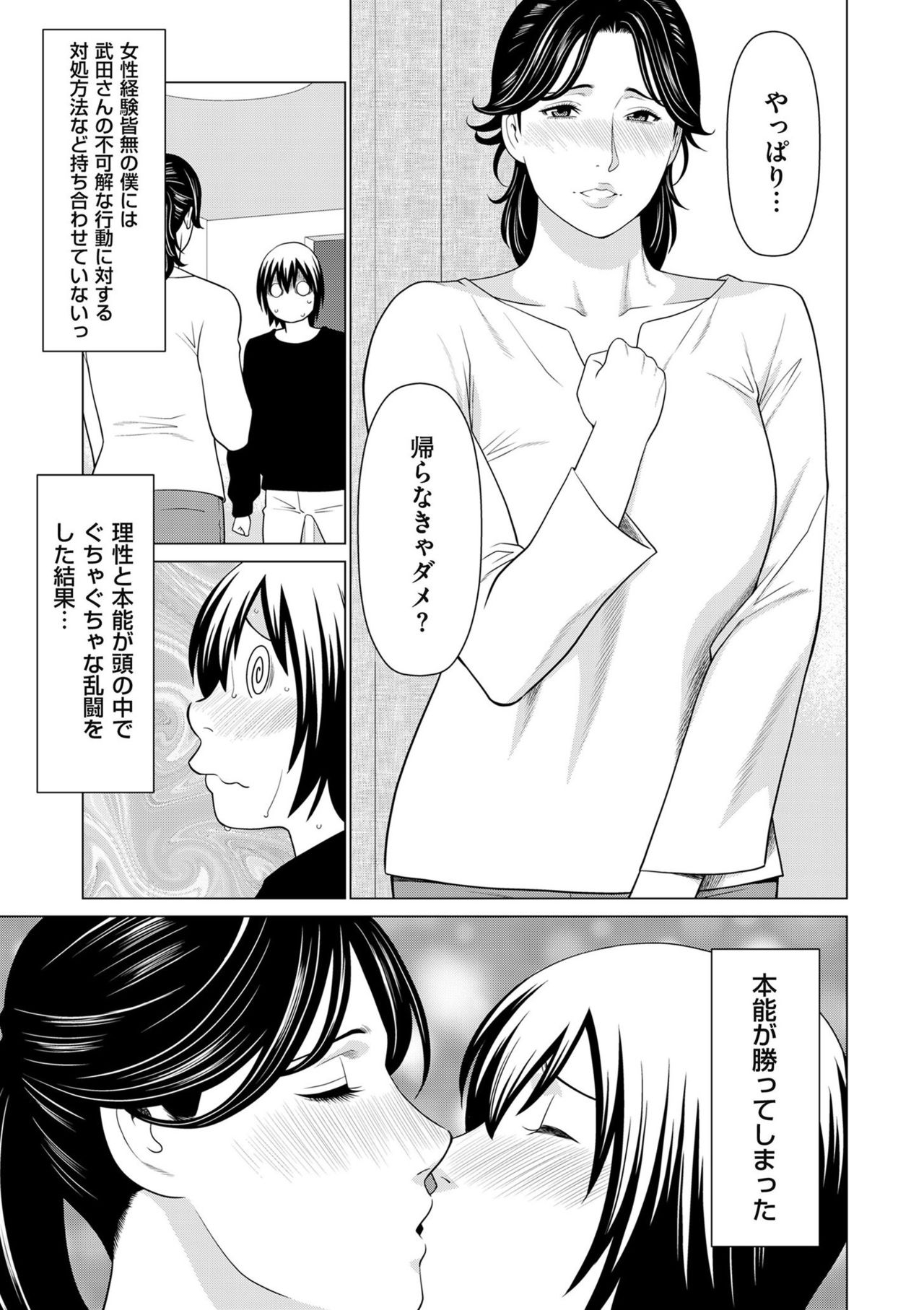 comic KURiBERON DUMA 2020-03 Vol. 19 page 77