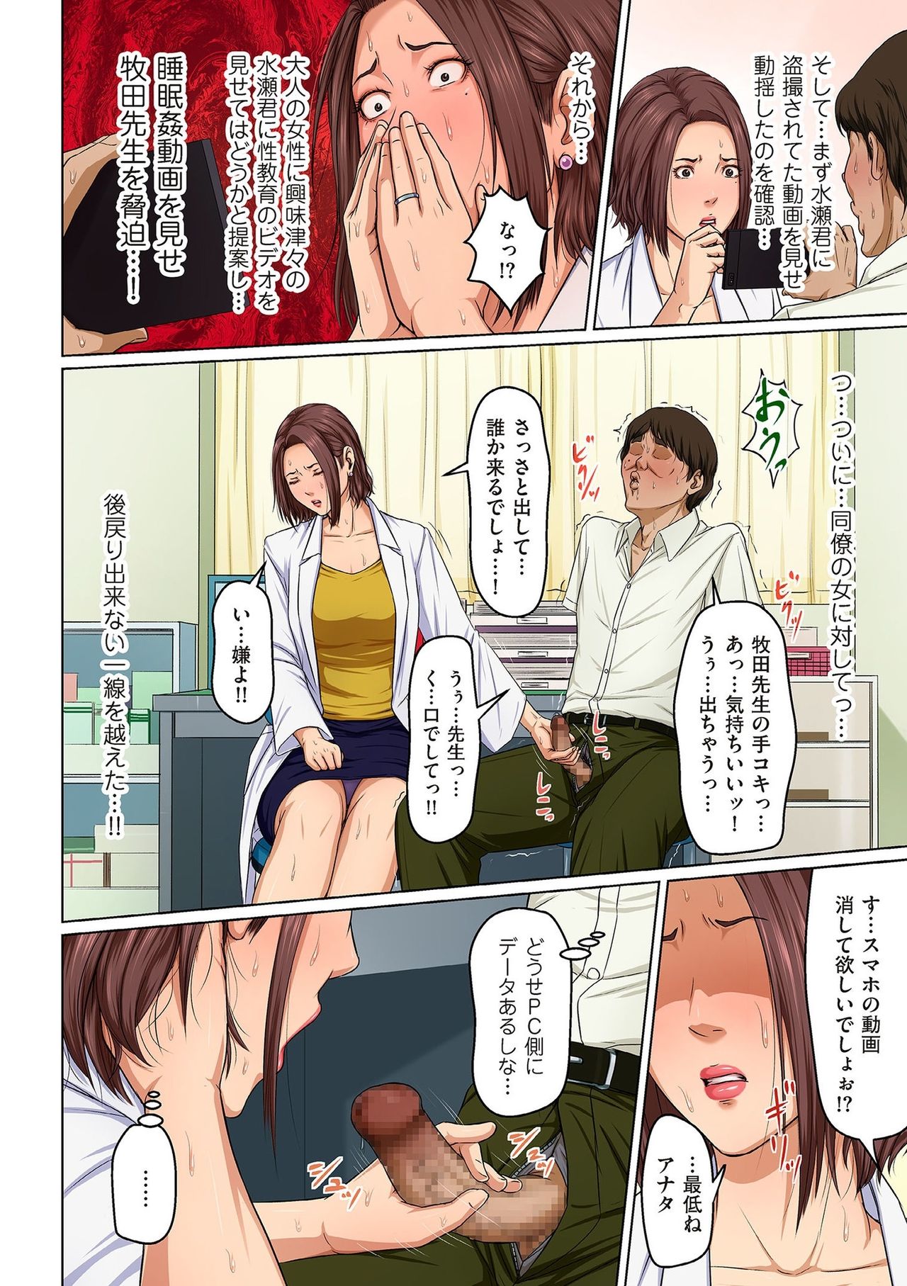 comic KURiBERON DUMA 2020-03 Vol. 19 page 8