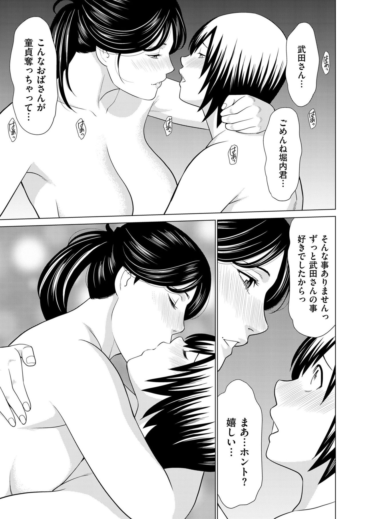 comic KURiBERON DUMA 2020-03 Vol. 19 page 85
