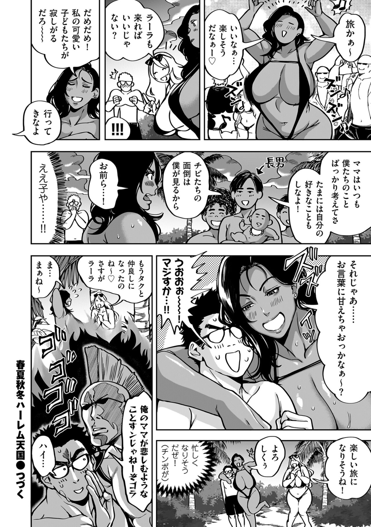 COMIC Kuriberon DUMA 2023-10 Vol.53 page 124