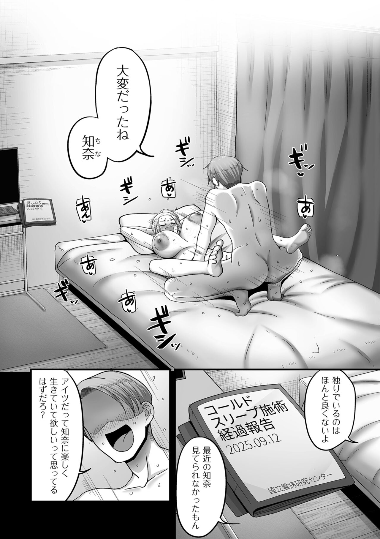 COMIC Kuriberon DUMA 2023-10 Vol.53 page 125