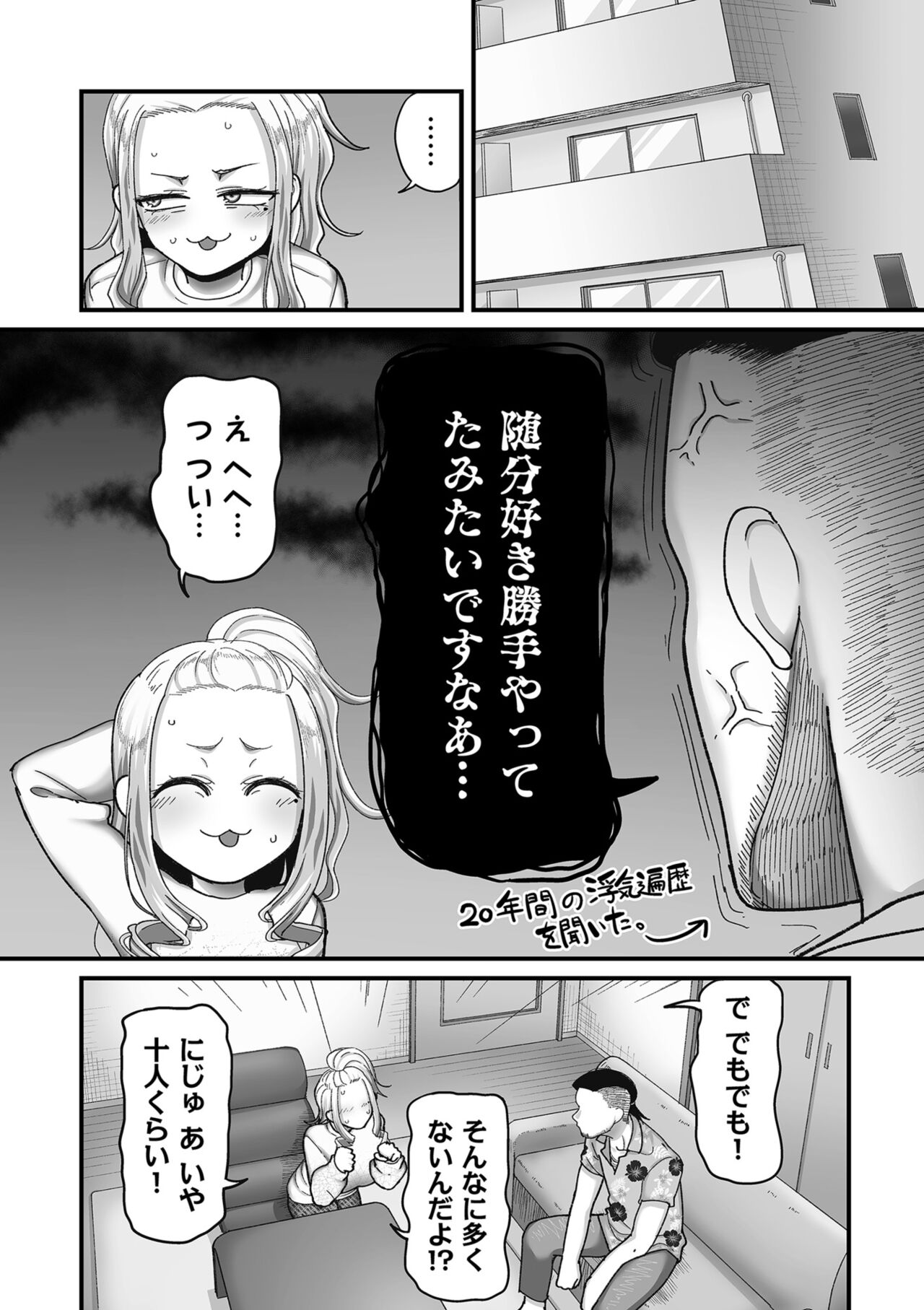 COMIC Kuriberon DUMA 2023-10 Vol.53 page 131