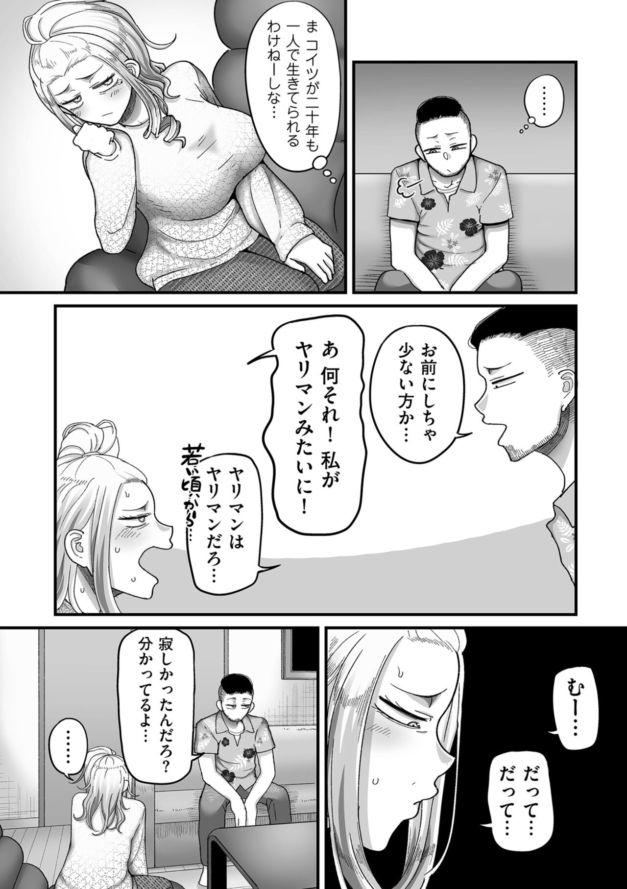 COMIC Kuriberon DUMA 2023-10 Vol.53 page 132