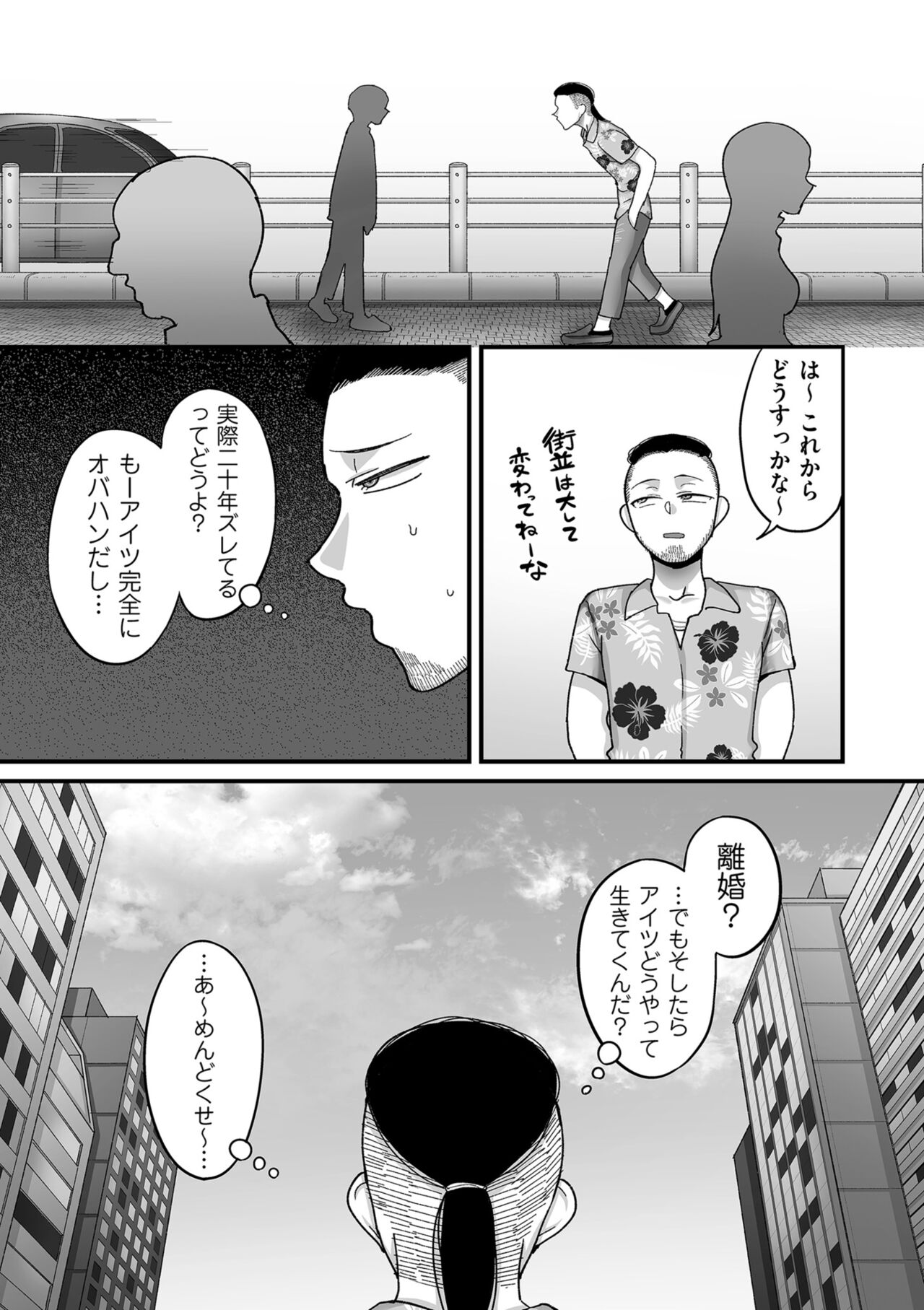 COMIC Kuriberon DUMA 2023-10 Vol.53 page 133