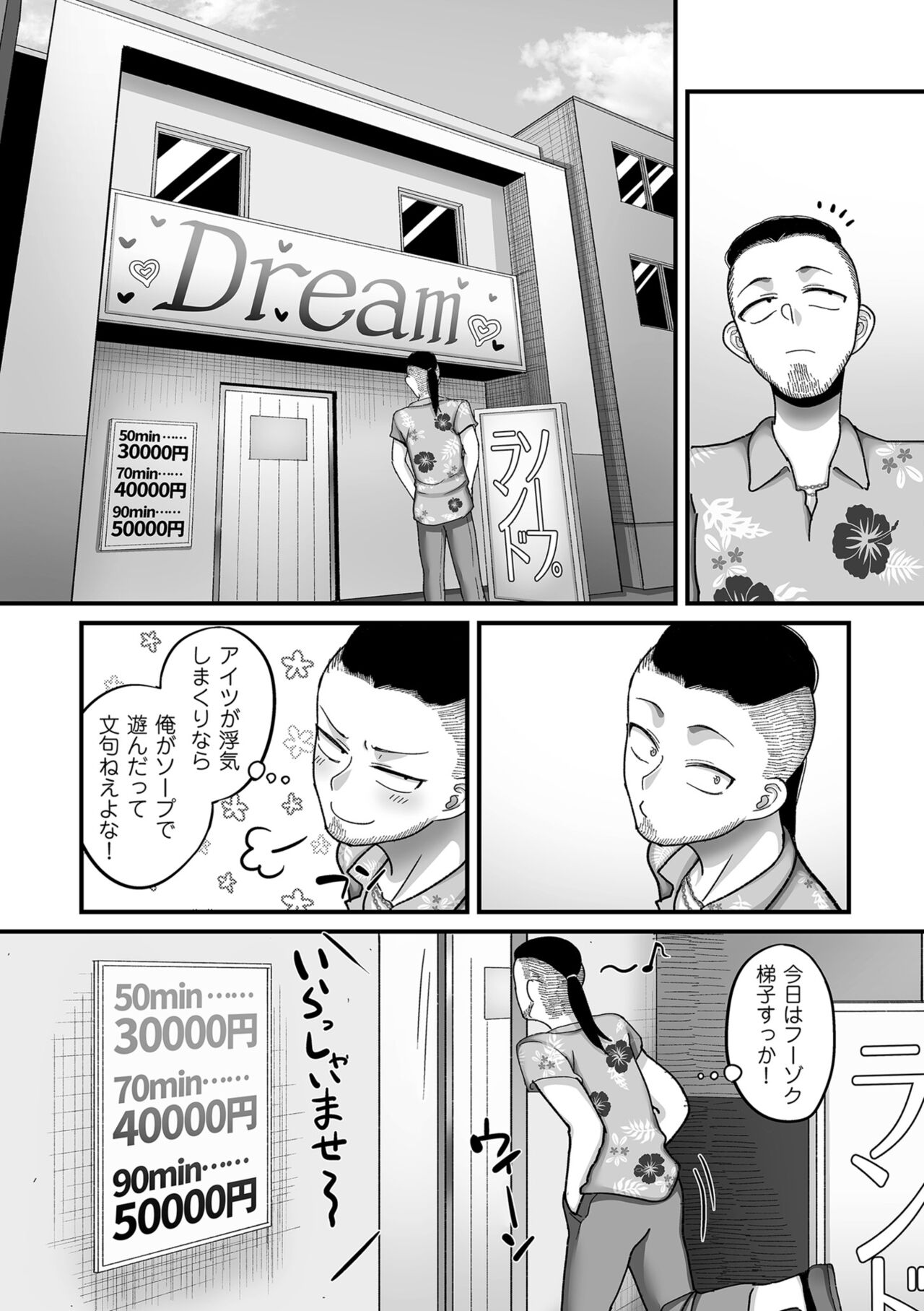 COMIC Kuriberon DUMA 2023-10 Vol.53 page 134