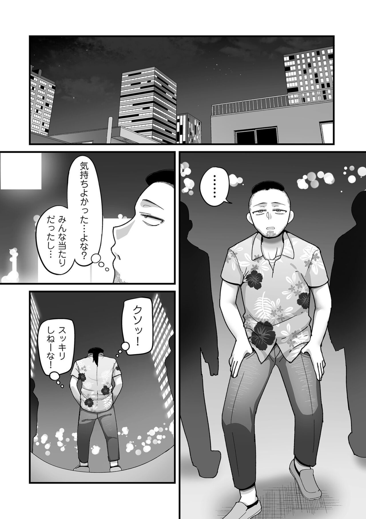 COMIC Kuriberon DUMA 2023-10 Vol.53 page 145