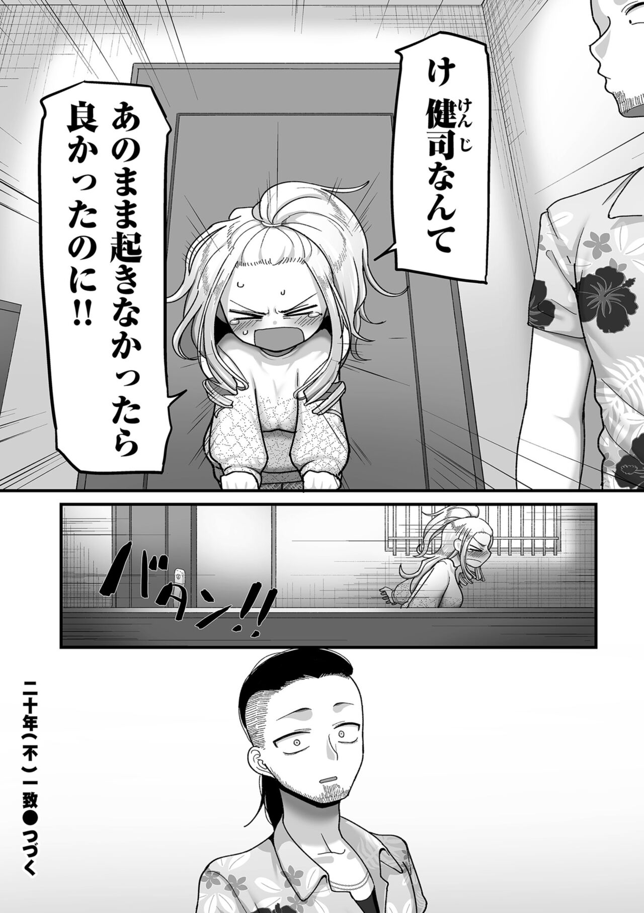 COMIC Kuriberon DUMA 2023-10 Vol.53 page 148