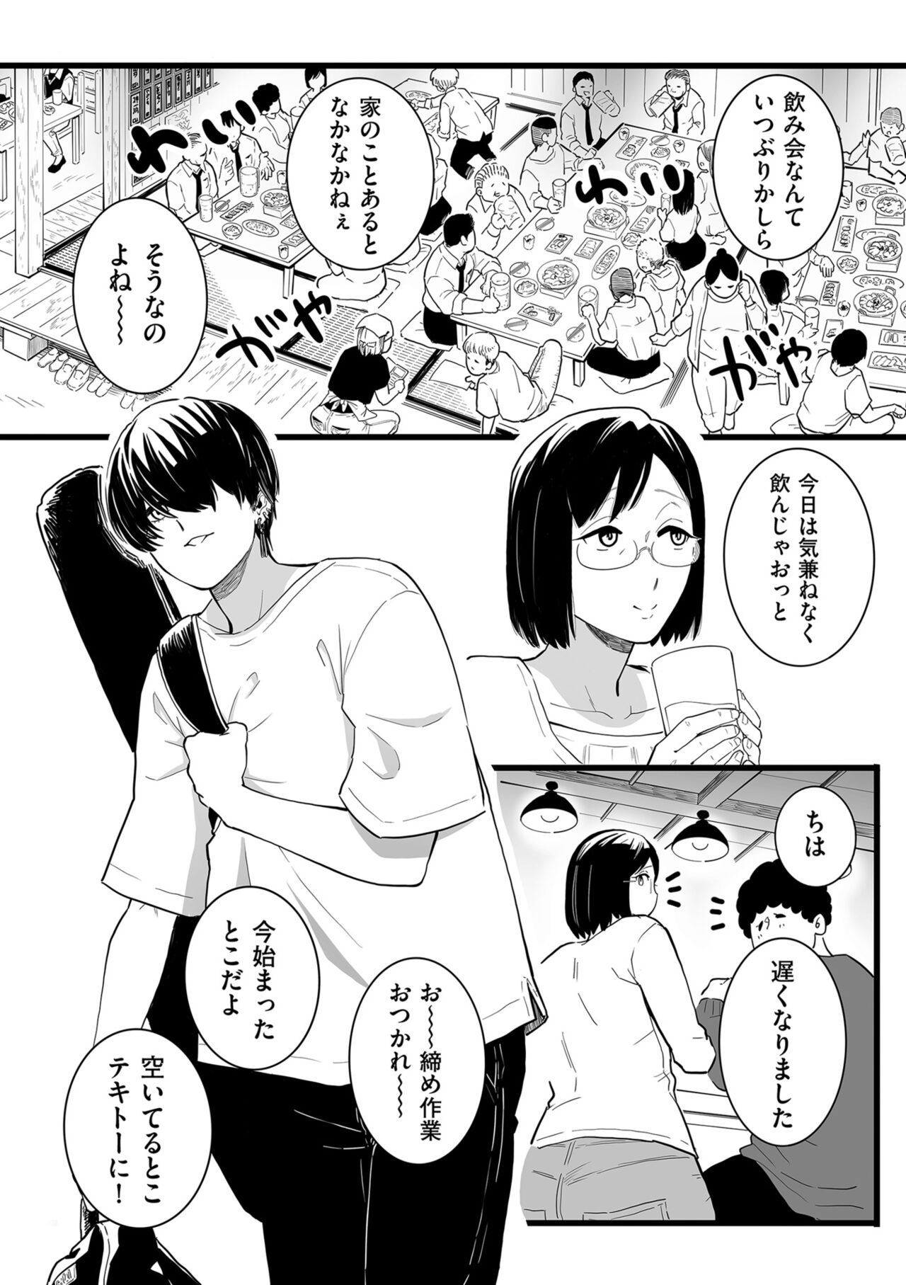 COMIC Kuriberon DUMA 2023-10 Vol.53 page 150