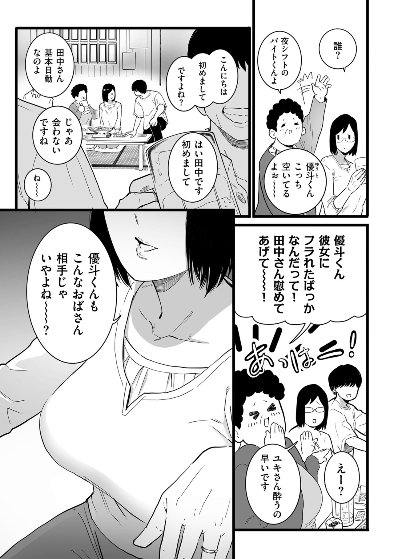 COMIC Kuriberon DUMA 2023-10 Vol.53 page 151
