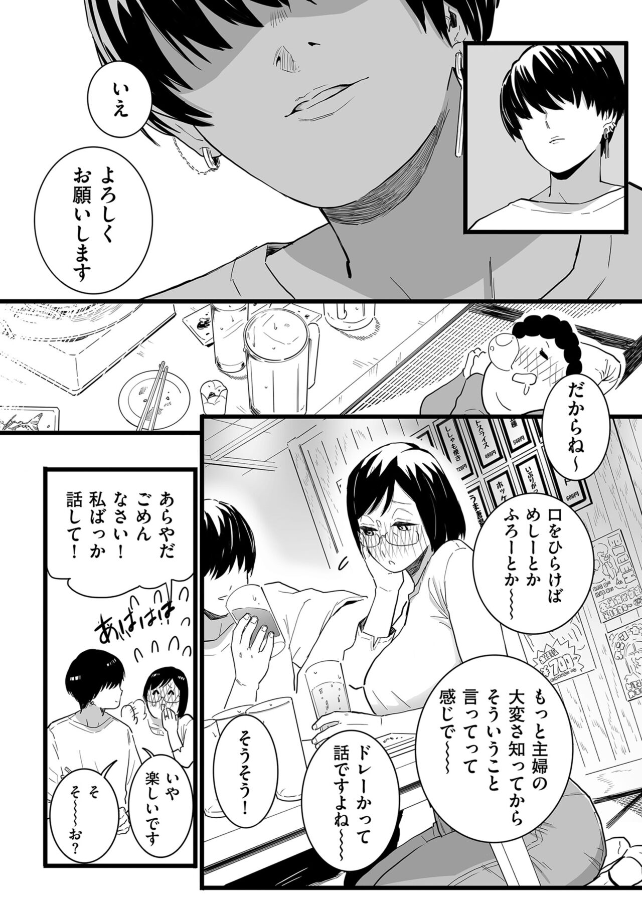 COMIC Kuriberon DUMA 2023-10 Vol.53 page 152