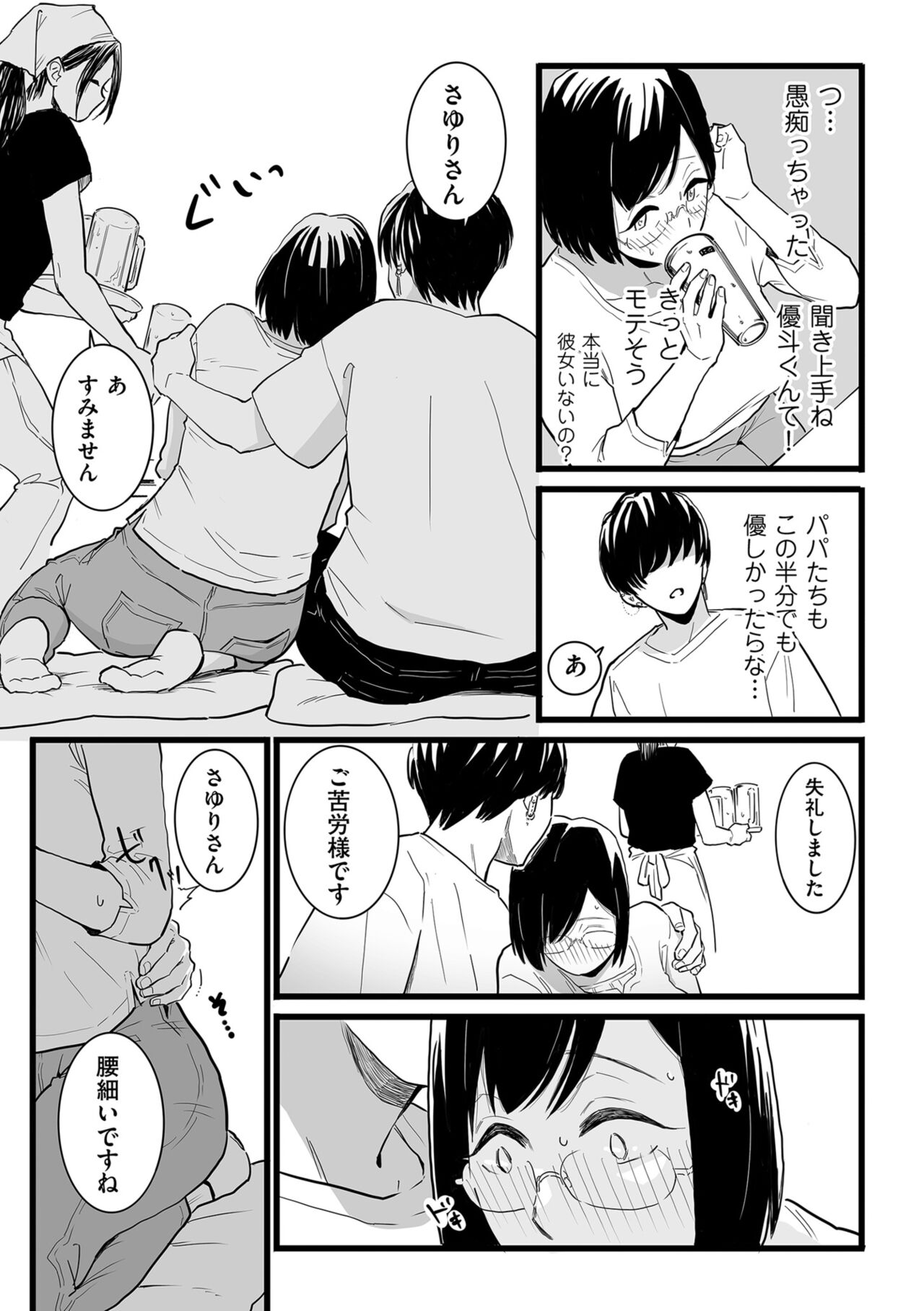 COMIC Kuriberon DUMA 2023-10 Vol.53 page 153