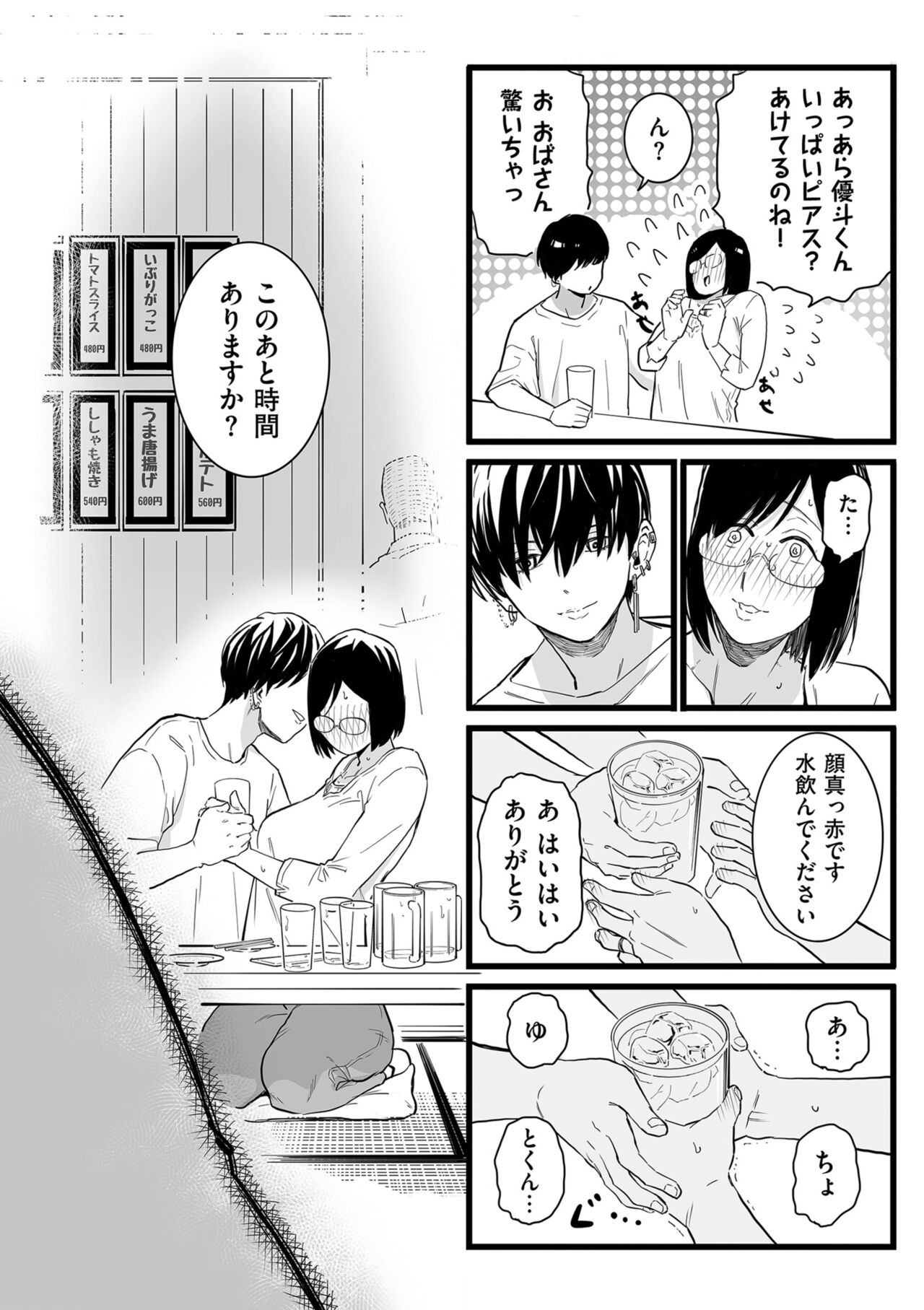COMIC Kuriberon DUMA 2023-10 Vol.53 page 154