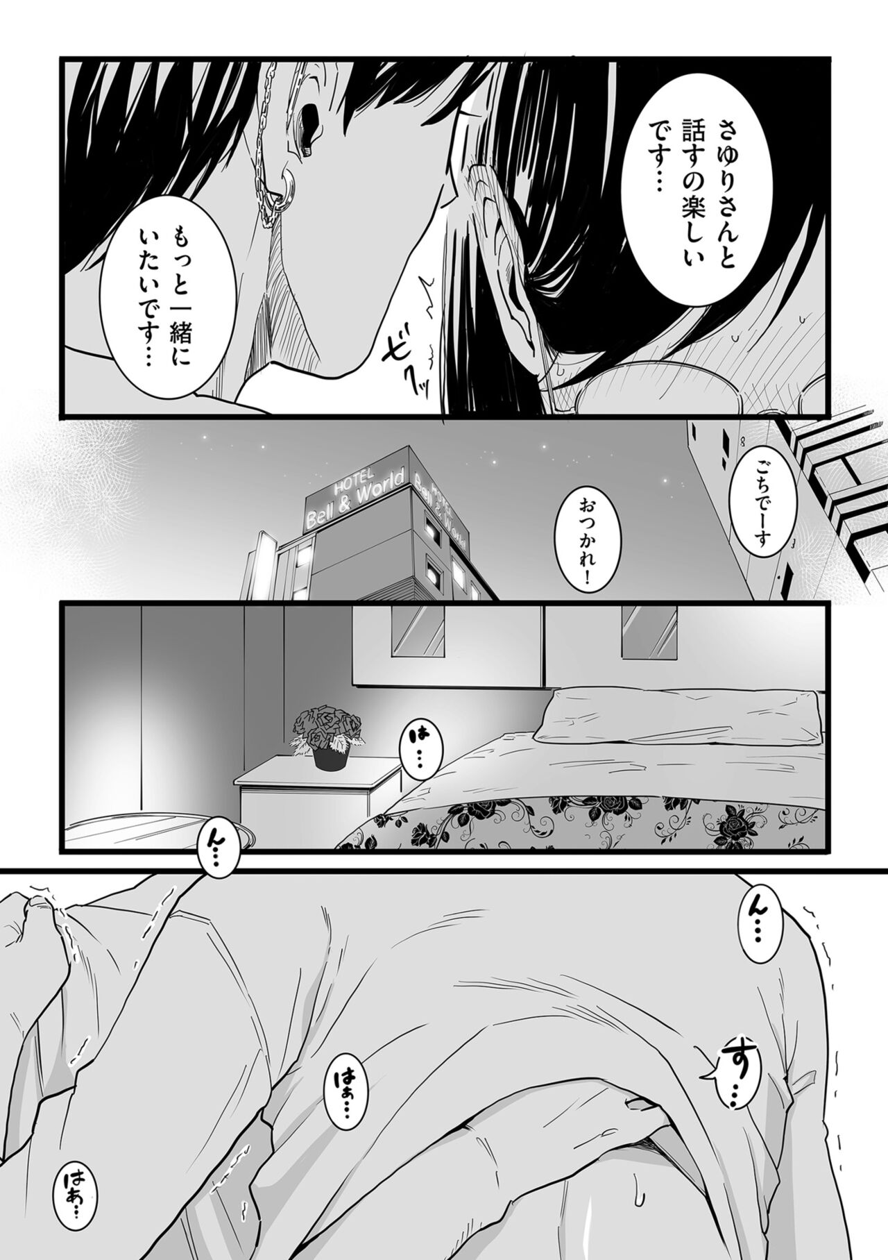 COMIC Kuriberon DUMA 2023-10 Vol.53 page 155
