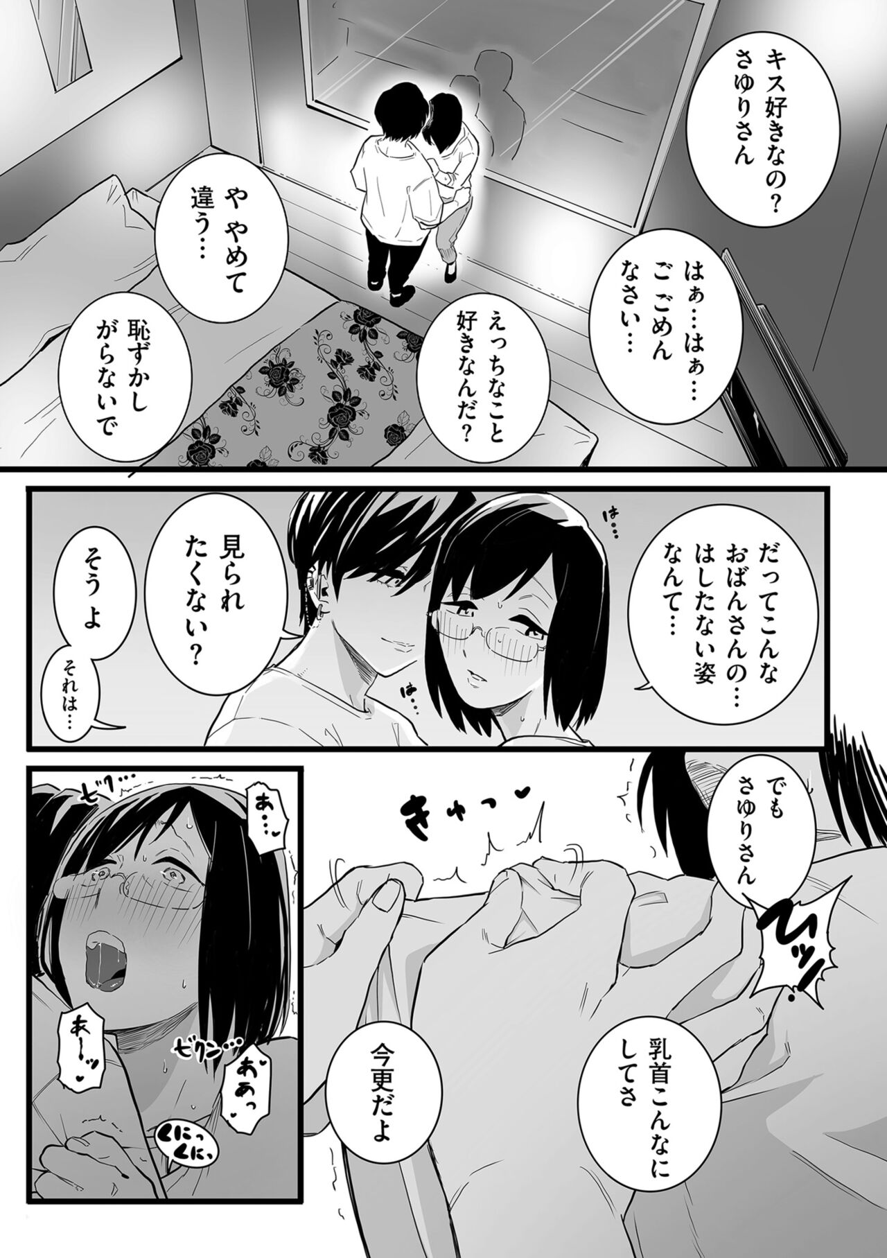 COMIC Kuriberon DUMA 2023-10 Vol.53 page 157