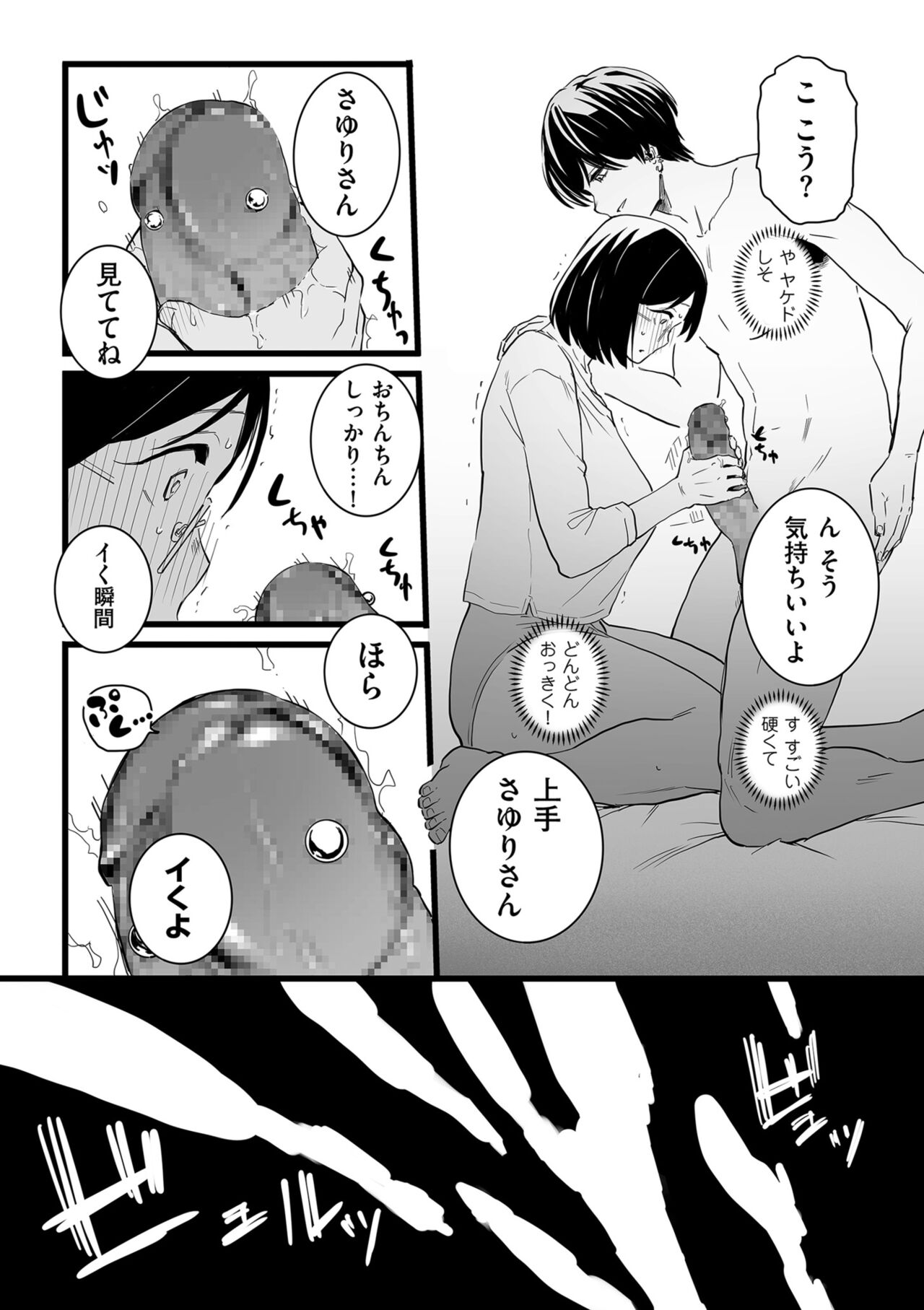 COMIC Kuriberon DUMA 2023-10 Vol.53 page 160