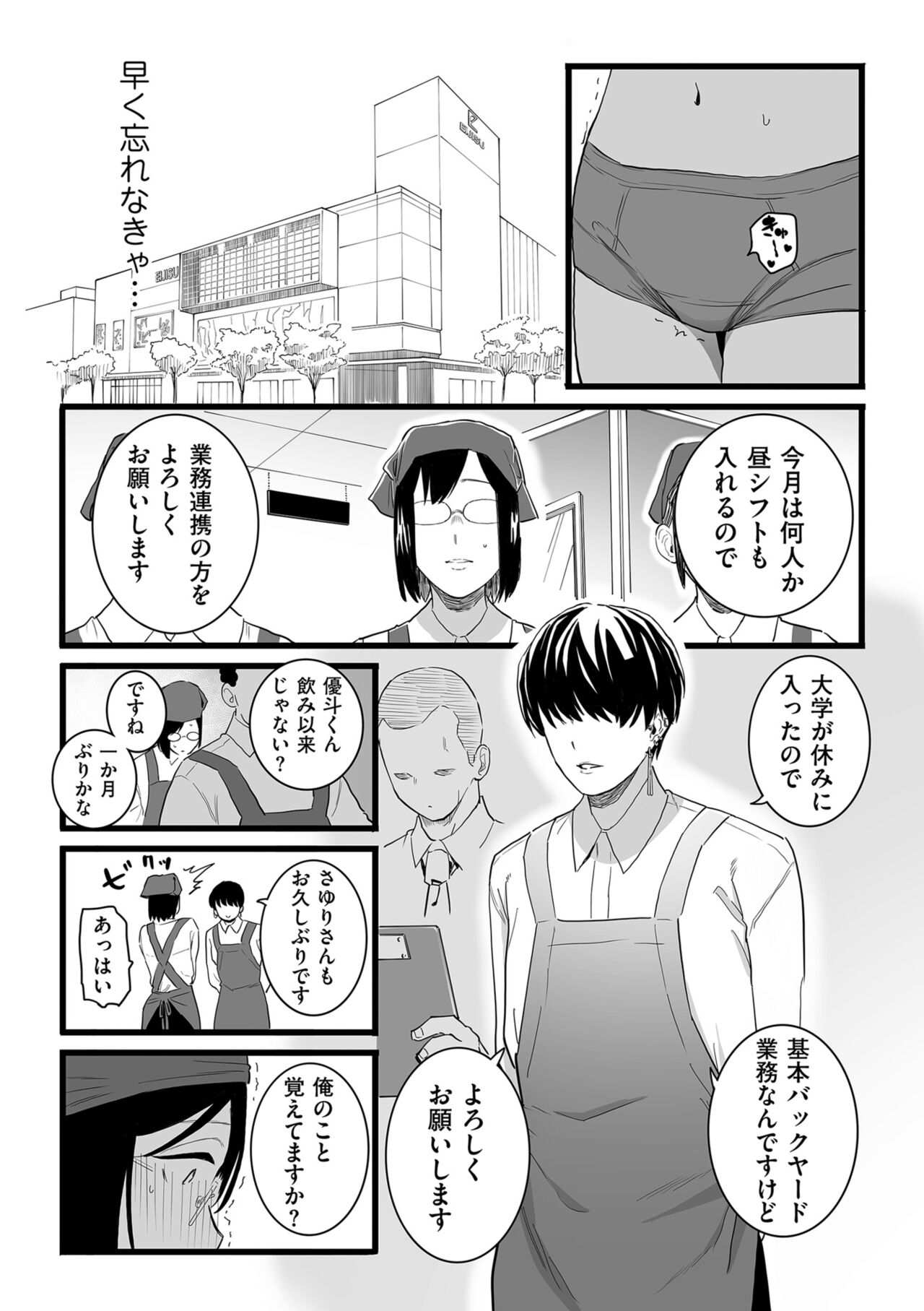 COMIC Kuriberon DUMA 2023-10 Vol.53 page 163