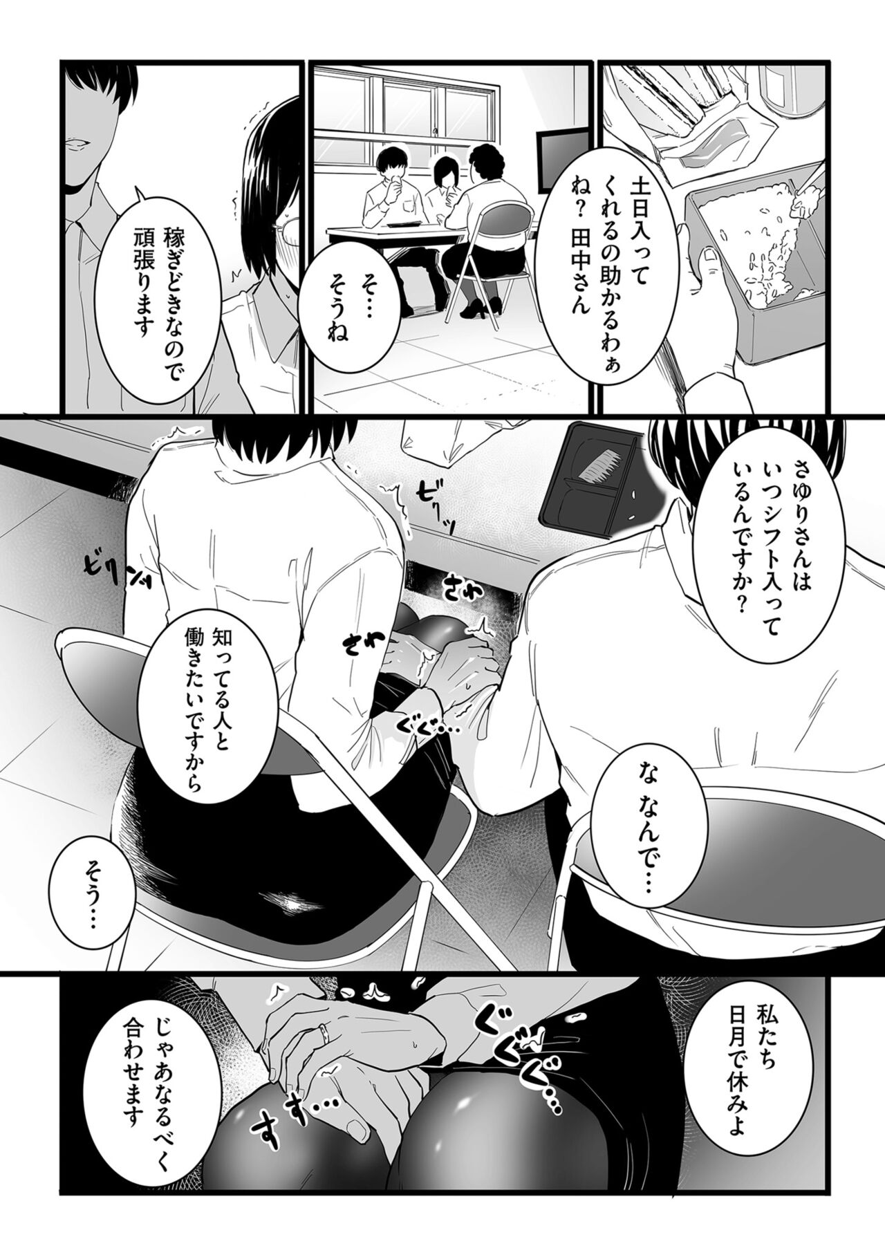 COMIC Kuriberon DUMA 2023-10 Vol.53 page 164