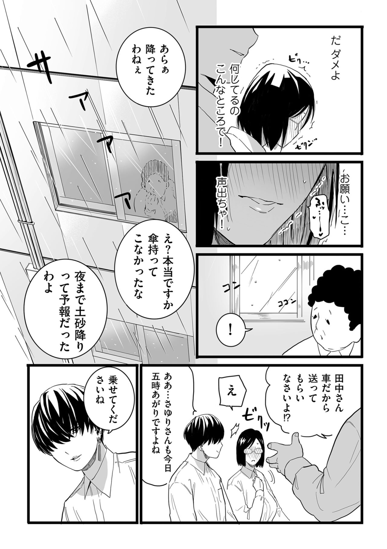 COMIC Kuriberon DUMA 2023-10 Vol.53 page 165