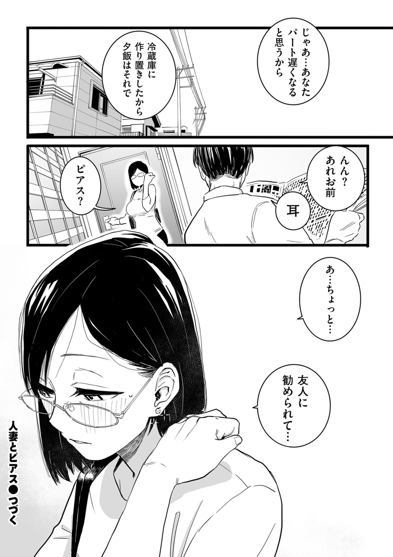 COMIC Kuriberon DUMA 2023-10 Vol.53 page 178