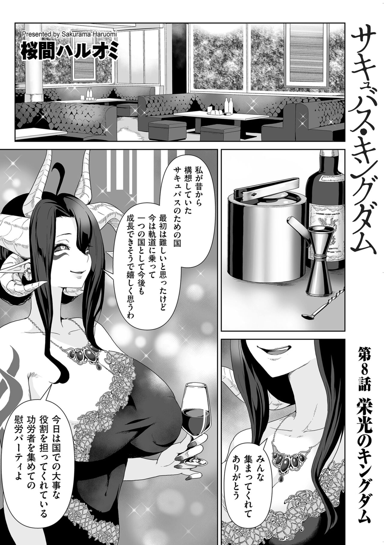 COMIC Kuriberon DUMA 2023-10 Vol.53 page 189