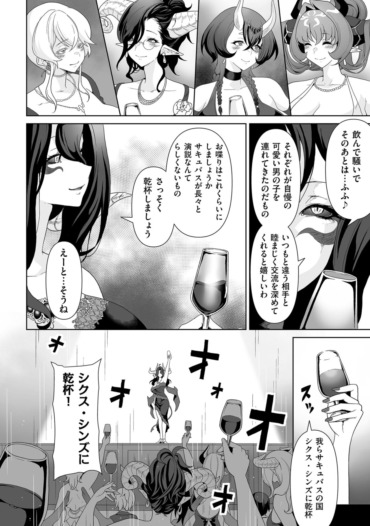 COMIC Kuriberon DUMA 2023-10 Vol.53 page 190