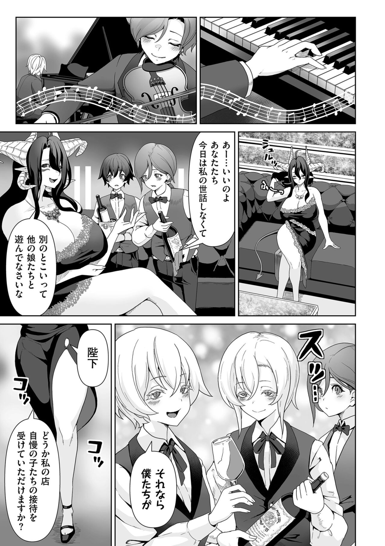 COMIC Kuriberon DUMA 2023-10 Vol.53 page 191