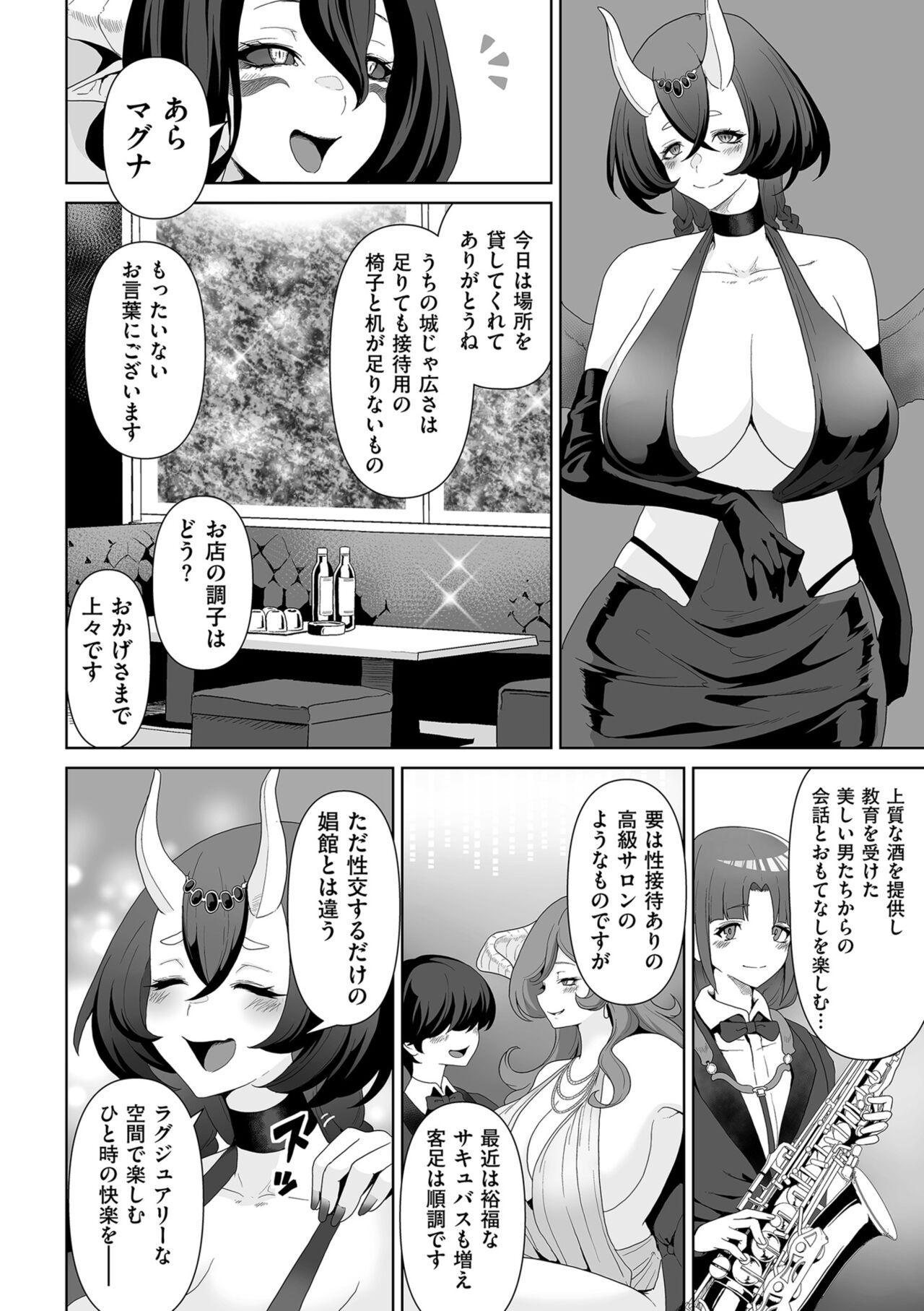COMIC Kuriberon DUMA 2023-10 Vol.53 page 192