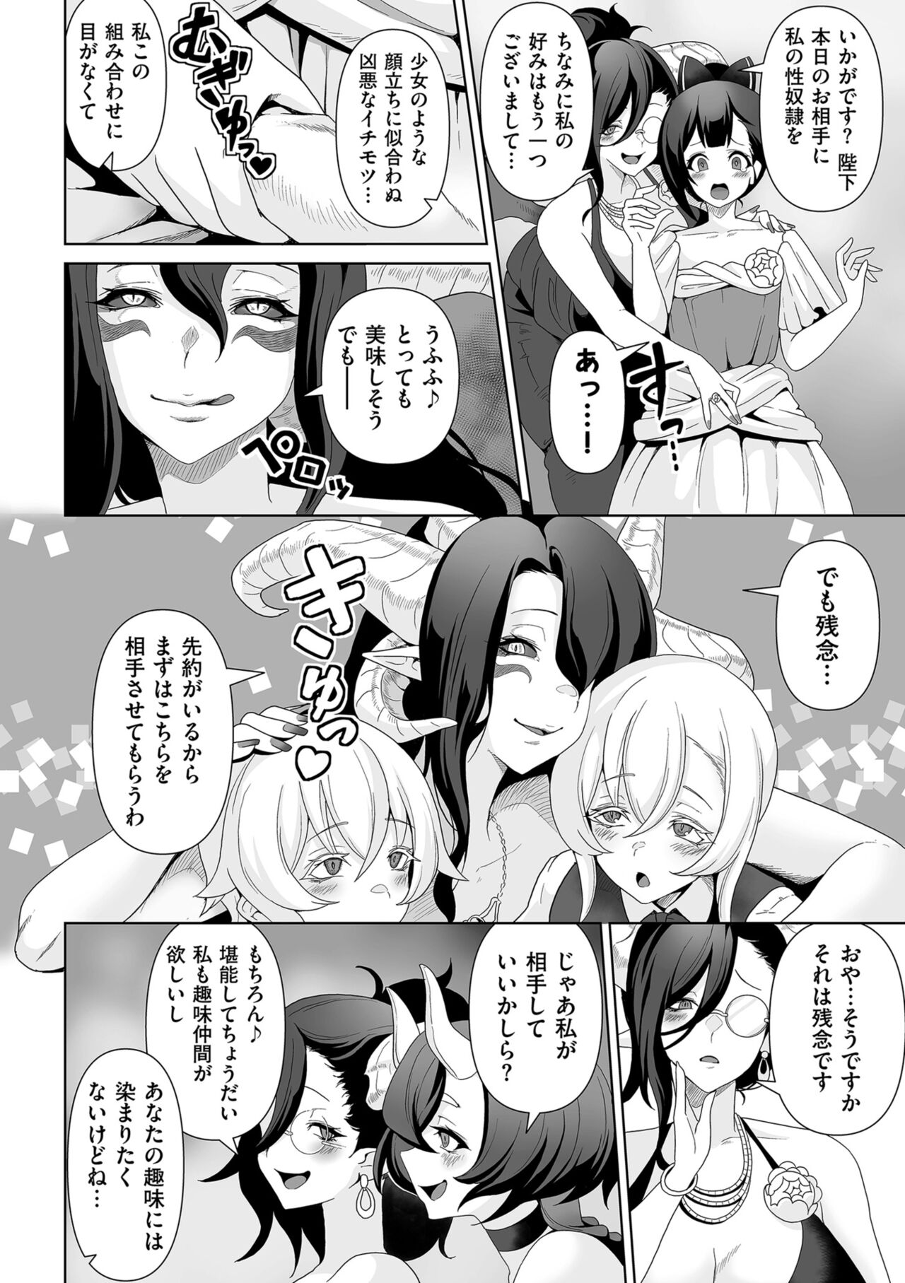 COMIC Kuriberon DUMA 2023-10 Vol.53 page 194