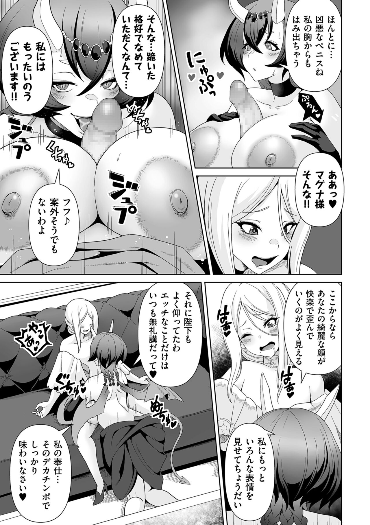 COMIC Kuriberon DUMA 2023-10 Vol.53 page 199