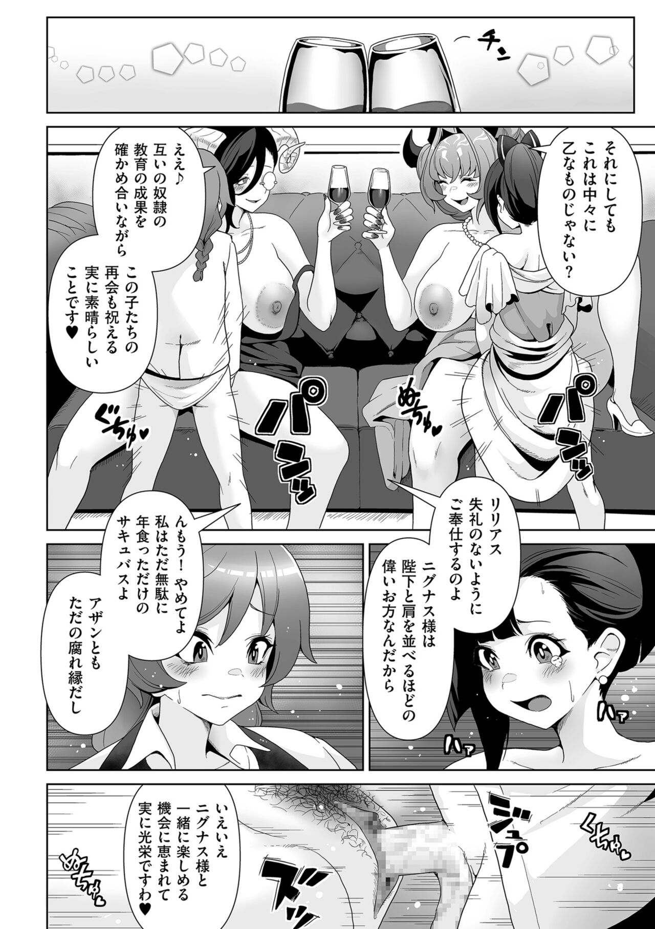 COMIC Kuriberon DUMA 2023-10 Vol.53 page 200